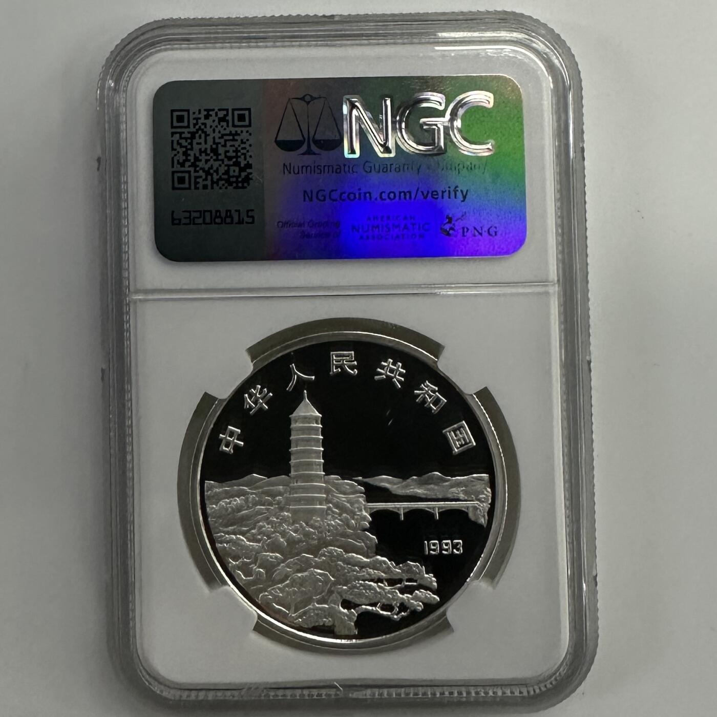 【金钰满堂钱币】拍卖第三十八期 中国金银币 NGC评级币 福利多多 1993年毛泽东100周年银币NGC69分 带证书