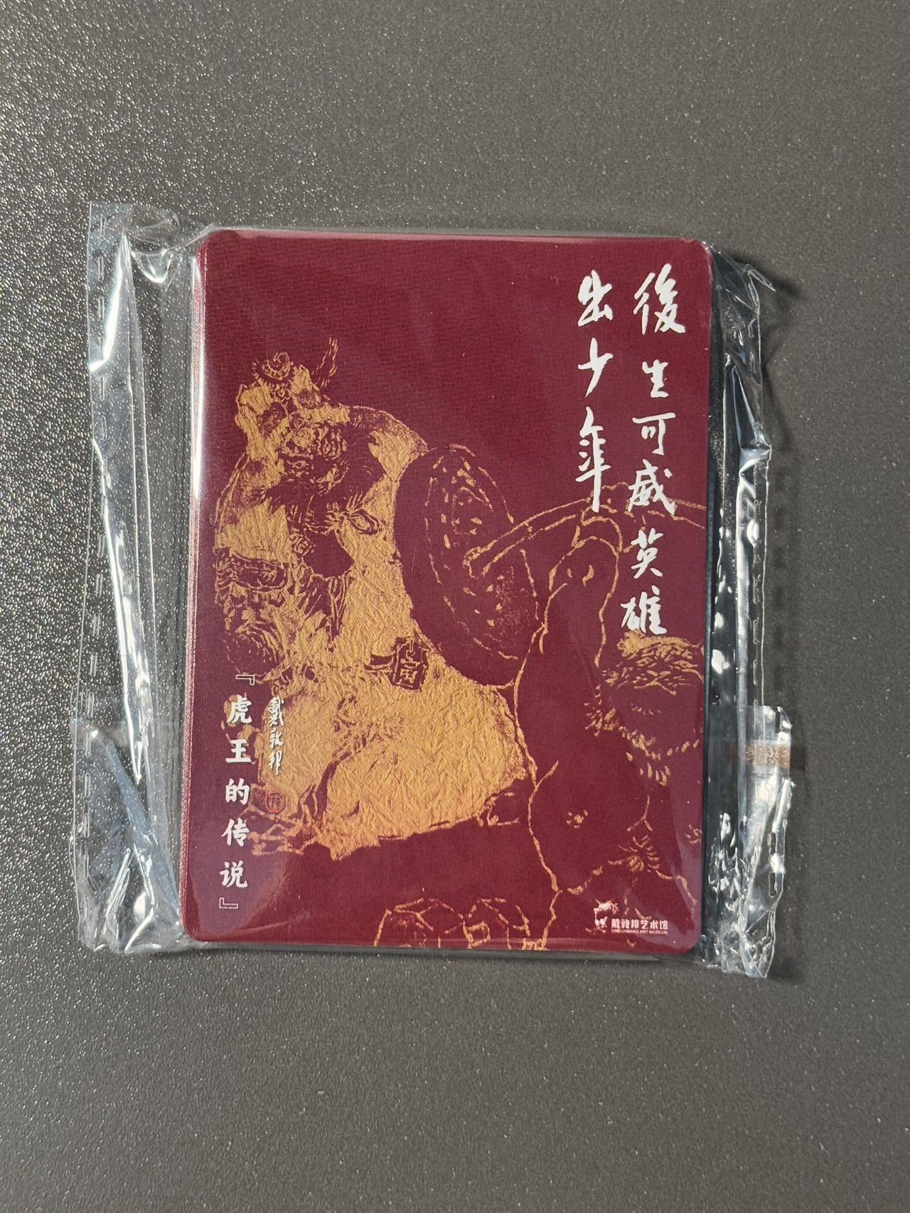 空岛 小王子精品卡牌拍卖第四场  戴敦邦长恨歌特卡 老虎的故事 粗闪卡13张全