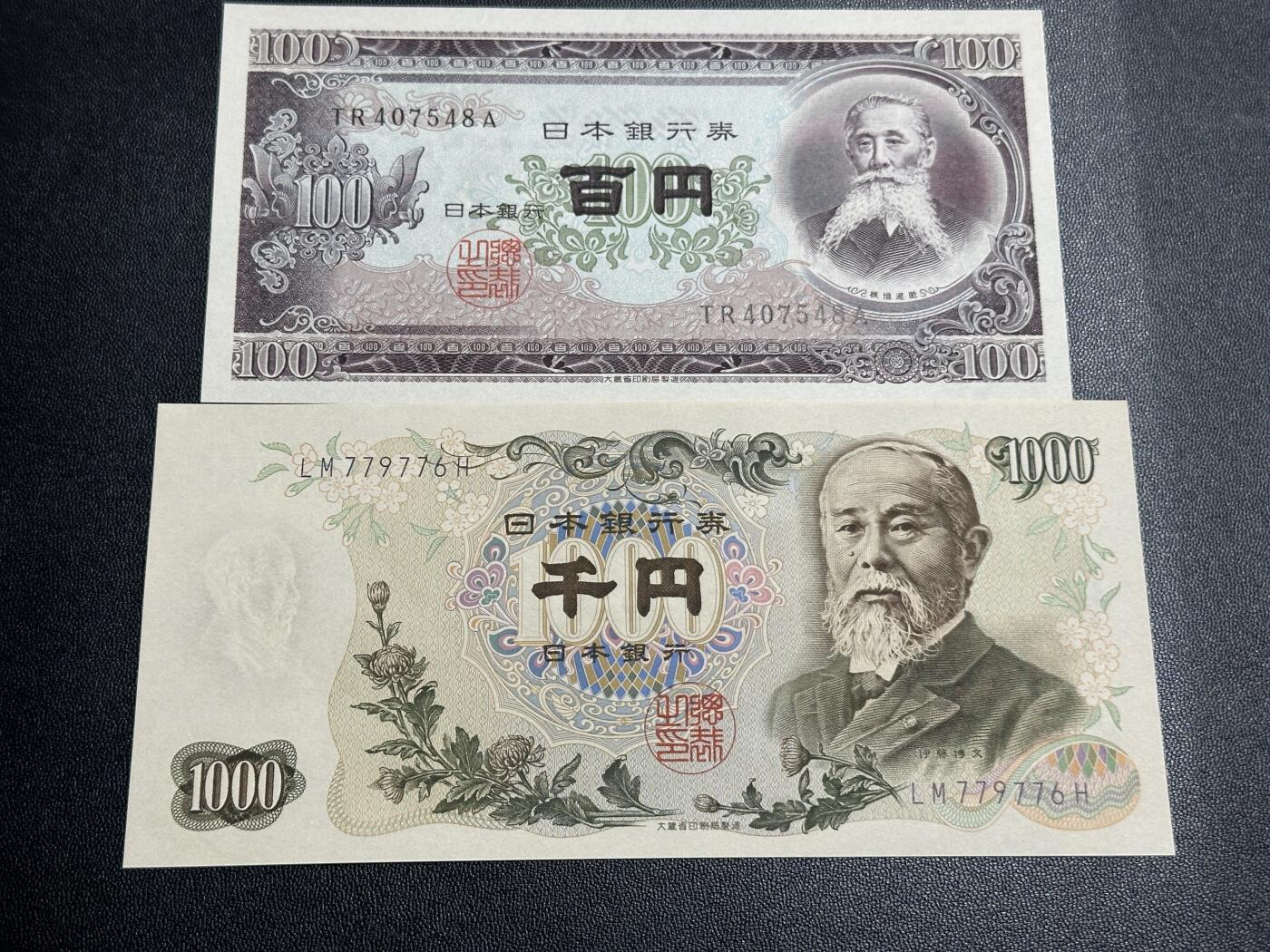 《外钞收藏家》第四百五十七期 日本100和1000日元 两张一起 全新UNC