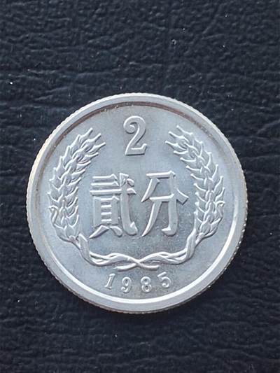 1985年2分 - 1985年2分