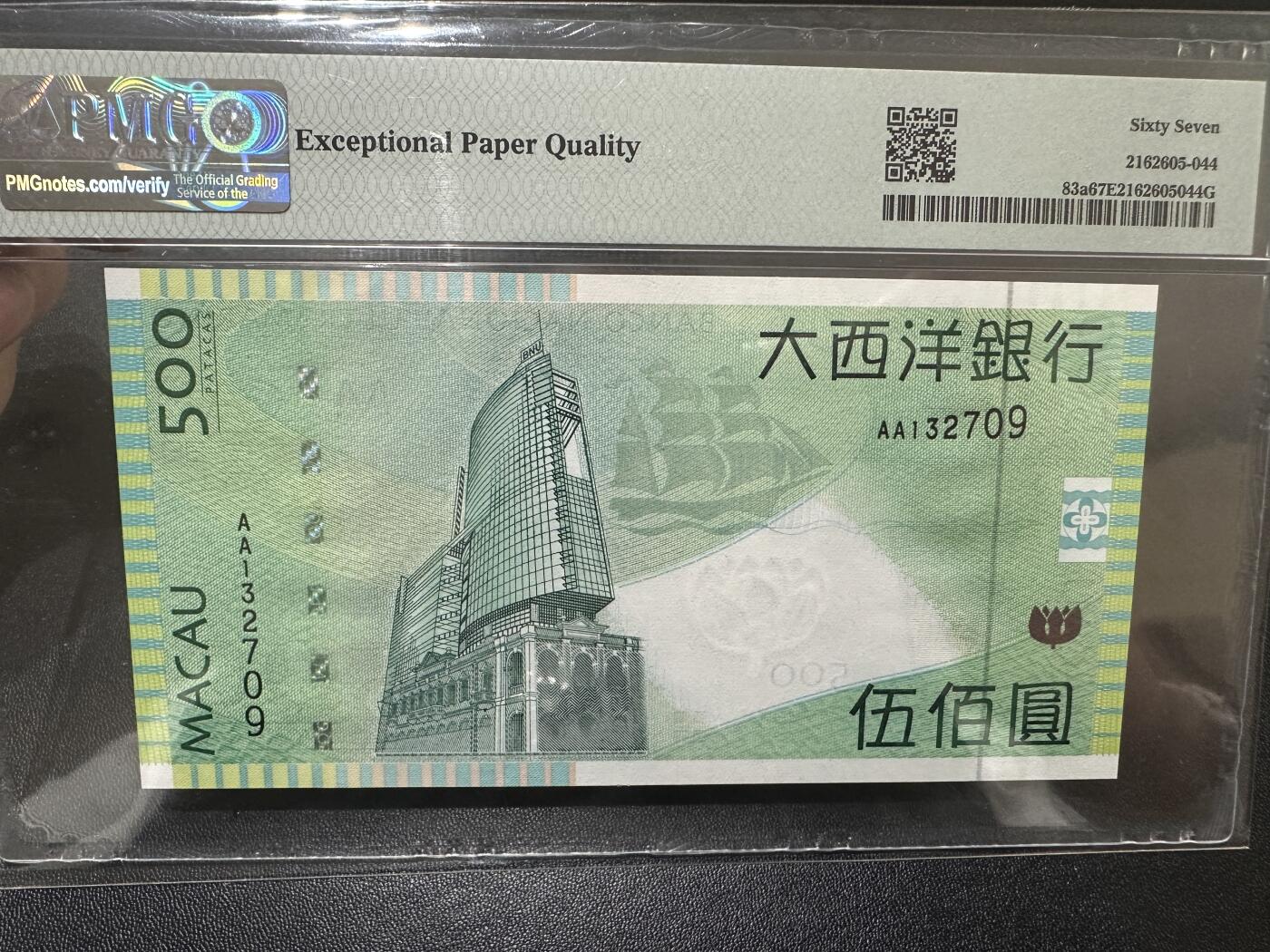 《外钞收藏家》第四百五十八期 2005年澳门大西洋银行500元 PMG67 AA冠