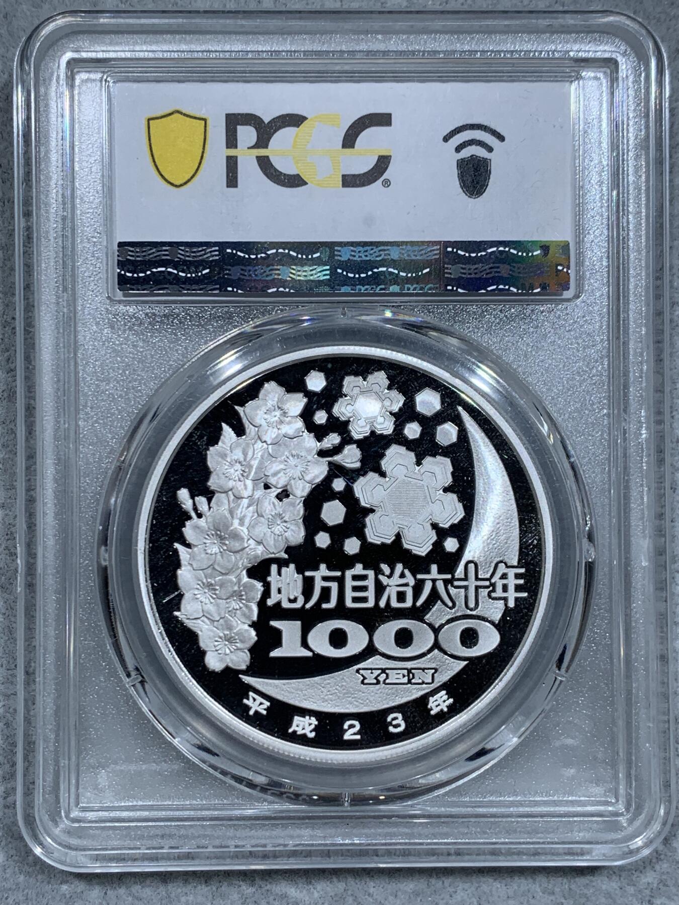 《竞宝斋》第337场 周日，周一，周二 3场连拍 （全场包邮） PCGS PR69DCAM 日本2011年地方自治法施行六十周年纪念熊本县精制银币 PROOF彩绘精制币