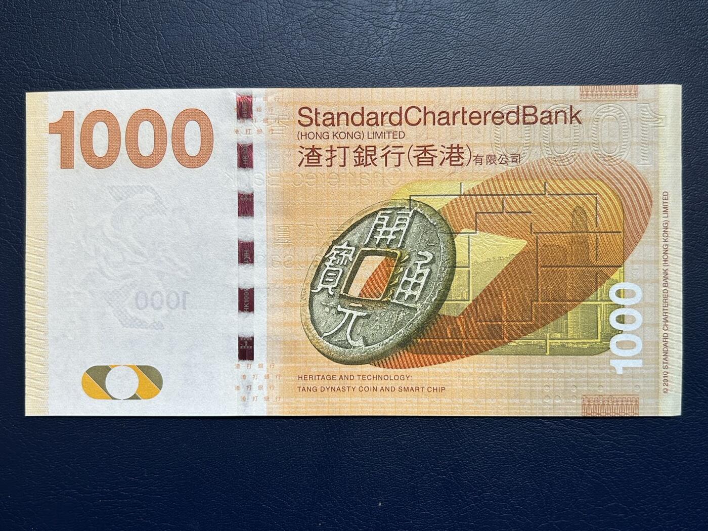 收藏联盟Quantum Auction 新纪元大拍 第400期拍卖 @征集拍品 长期供货可享分佣福利 2010年香港渣打银行1000港元 AA冠 全新UNC