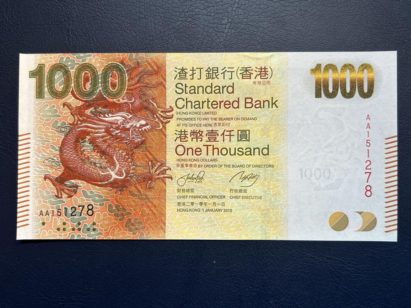 收藏联盟Quantum Auction 新纪元大拍 第400期拍卖 @征集拍品 长期供货可享分佣福利 2010年香港渣打银行1000港元 AA冠 全新UNC