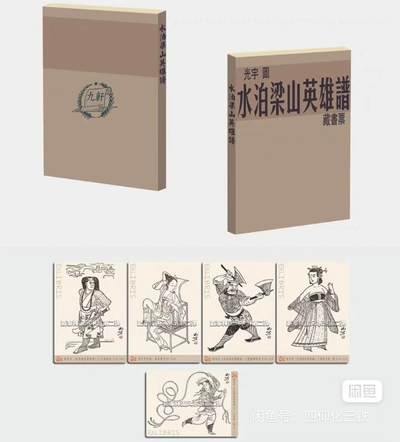 九轩 戴家样第二弹 张光宇 【水泊梁山英雄谱 . 藏书票】 - 九轩 戴家样第二弹 张光宇 【水泊梁山英雄谱 . 藏书票】