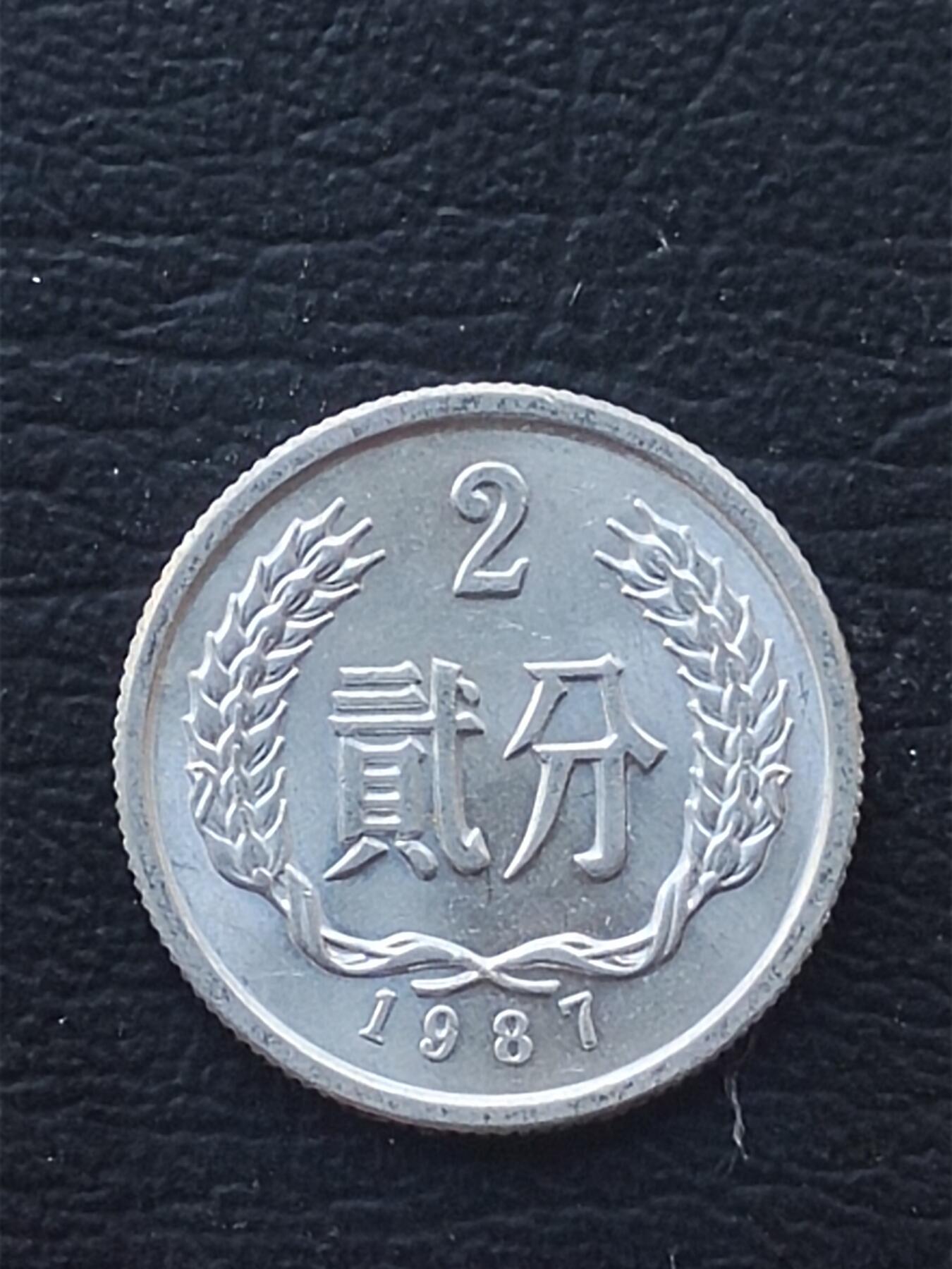 1987年2分