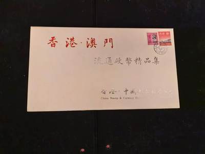 Triple S 第45期 - 香港澳门硬币一盒，品相自定义