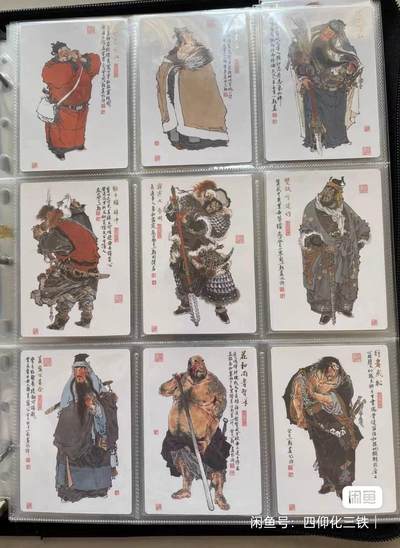 九轩文化摩点众筹戴家样国风水浒  周一新水浒普卡解锁18张 - 九轩文化摩点众筹戴家样国风水浒  周一新水浒普卡解锁18张