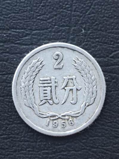 1956年2分 - 1956年2分