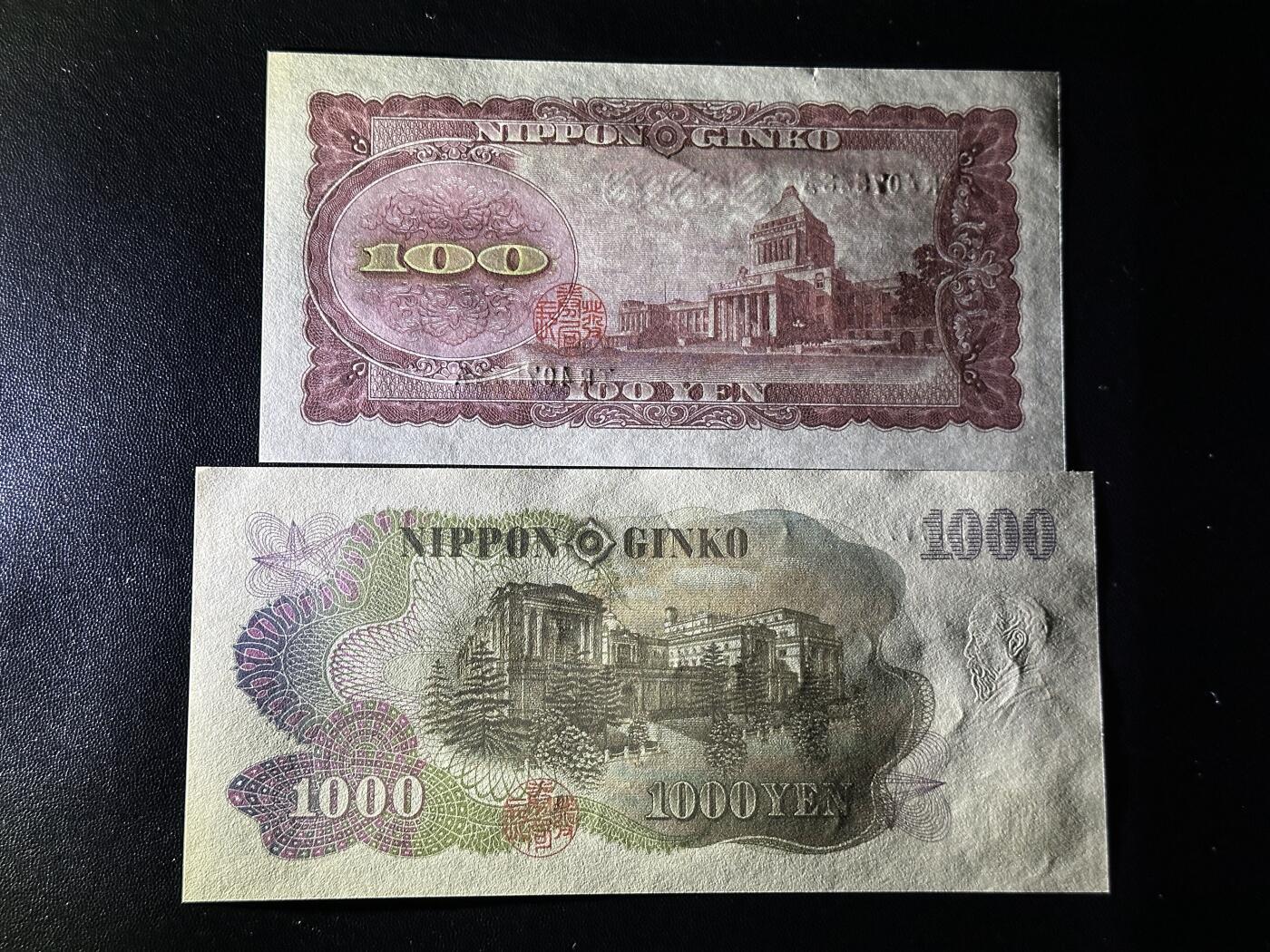 《外钞收藏家》第四百五十七期 日本100和1000日元 两张一起 全新UNC