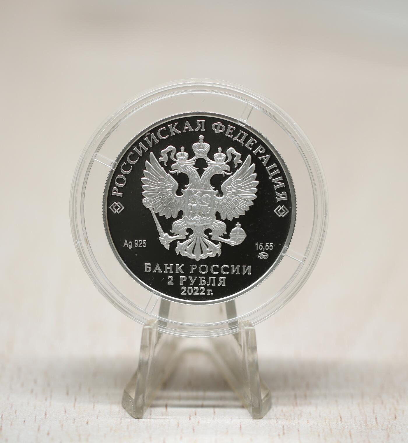 大猫徽章拍卖 第261期  苏联英雄卓娅银制纪念币 俄罗斯政府发行