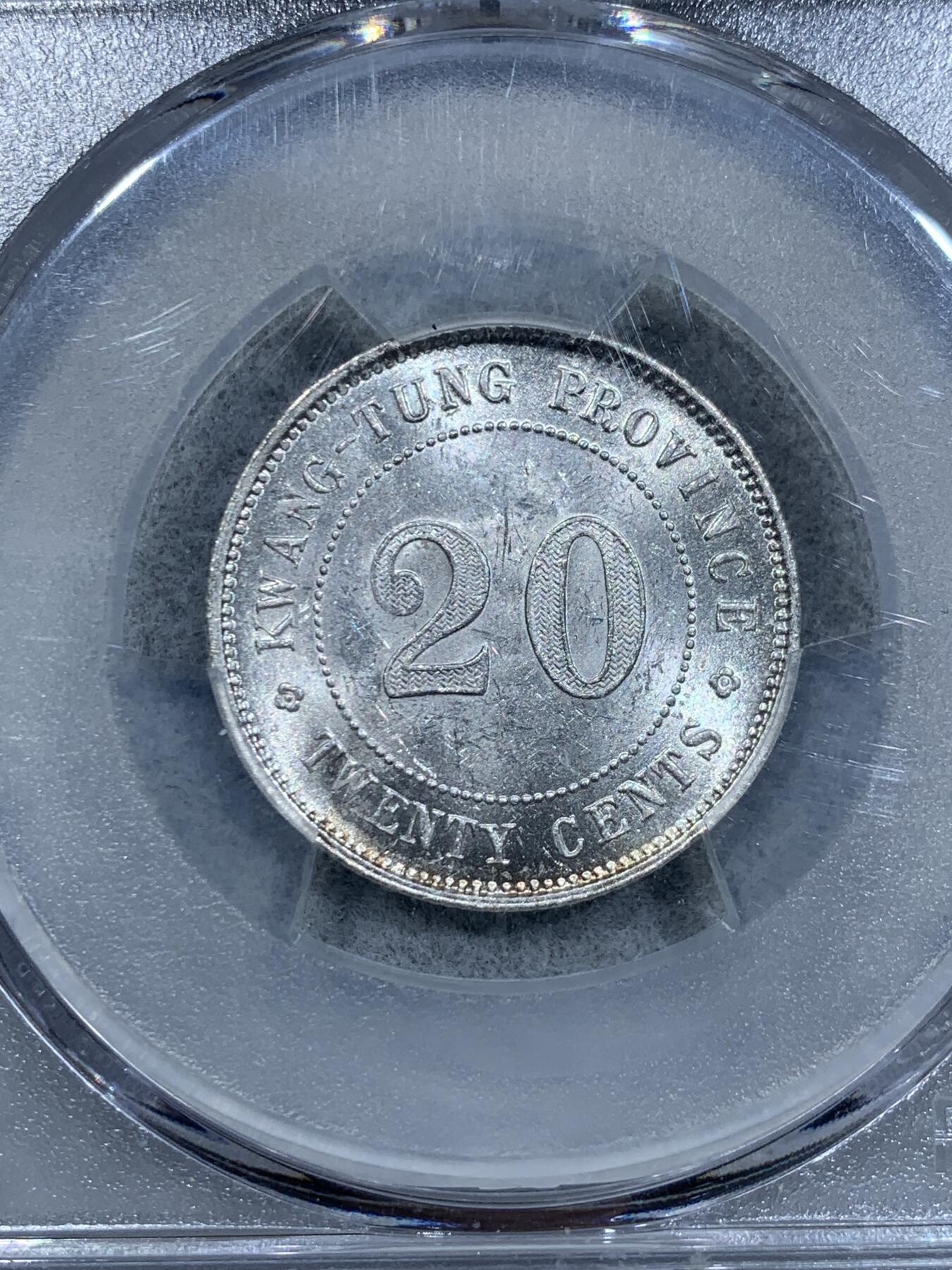 《竞宝斋》第337场 周日，周一，周二 3场连拍 （全场包邮） PCGS MS62 民国九年 广东省造二毫银币