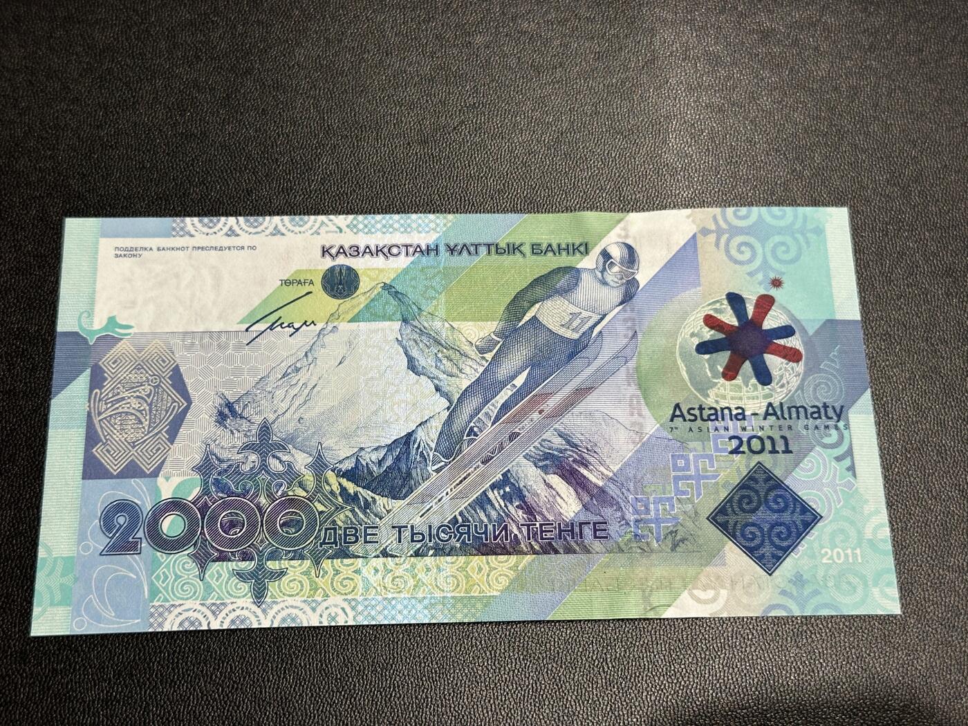 《外钞收藏家》第四百五十七期 哈萨克斯坦2000 全新UNC