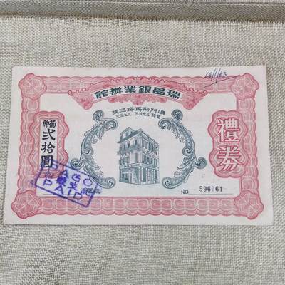 PCAI钱币16-122钱币专场 -  瑞昌银业办馆