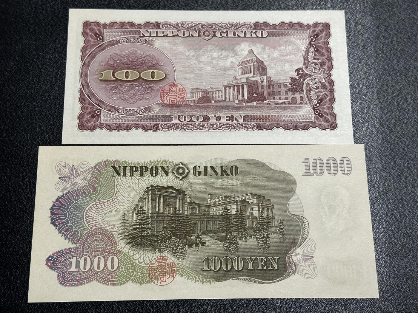 《外钞收藏家》第四百五十七期 日本100和1000日元 两张一起 全新UNC