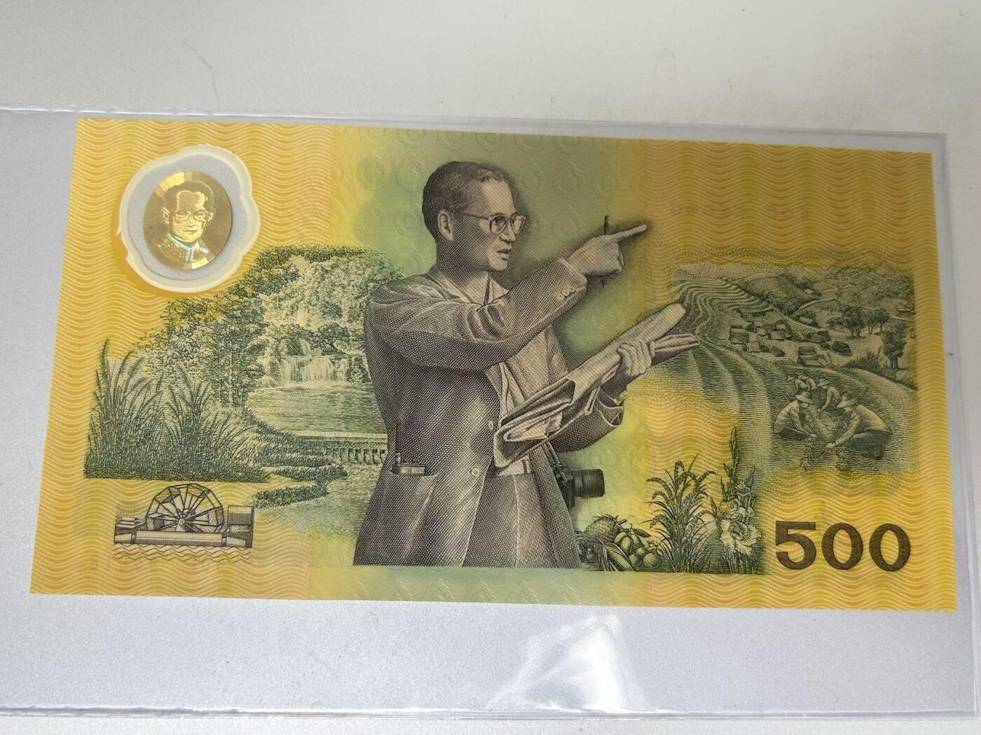 收藏联盟Quantum Auction 新纪元大拍 第400期拍卖 @征集拍品 长期供货可享分佣福利 500泰铢 塑料纪念钞 大票幅 号码全无47尾8