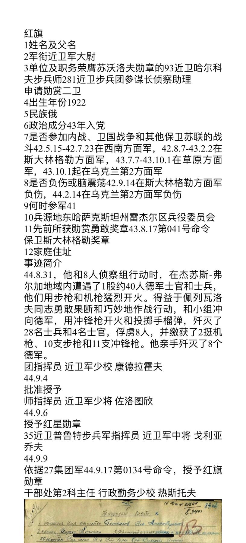 大猫徽章拍卖 第261期  苏联红旗勋章2⃣️ 档案齐全