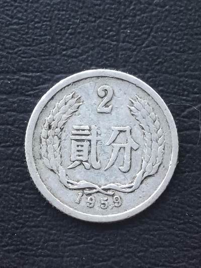1959年2分 - 1959年2分