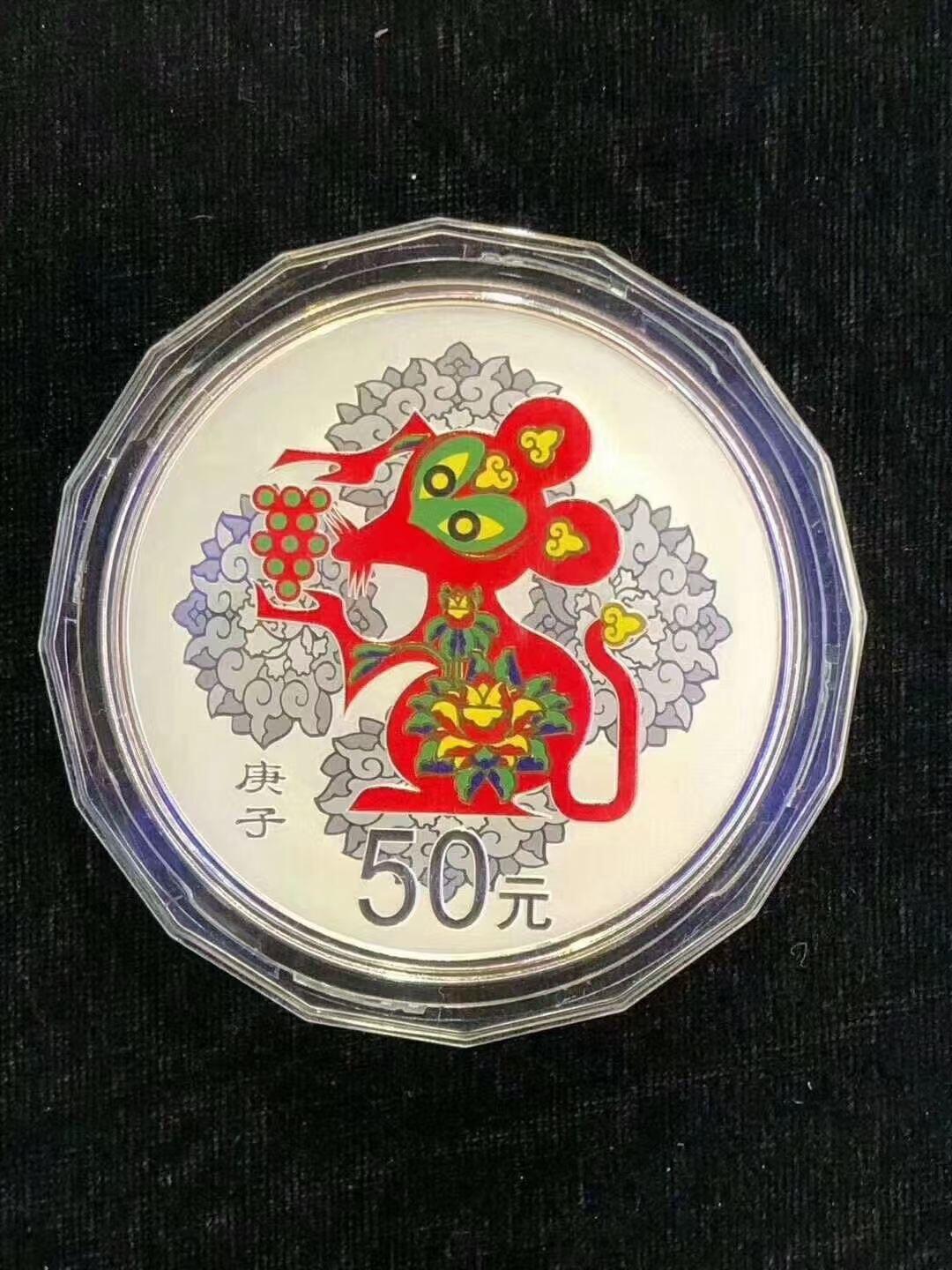 【金钰满堂钱币】拍卖第三十八期 中国金银币 NGC评级币 福利多多 2020年鼠年生肖150克彩色银鼠 带原盒证书