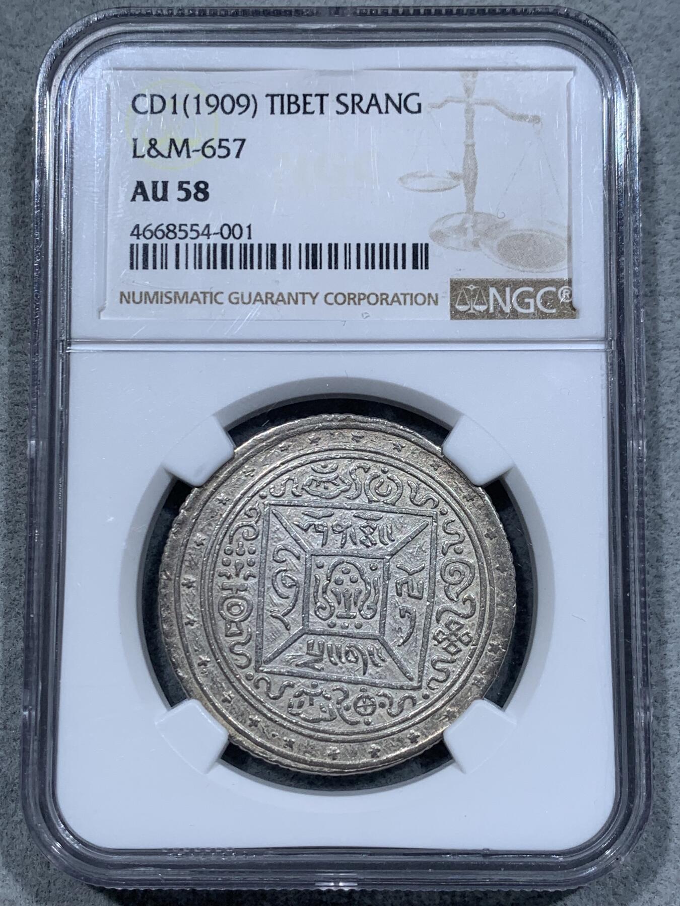 《竞宝斋》第337场 周日，周一，周二 3场连拍 （全场包邮） NGC AU58 中国西藏1909宣统元年大方块桑康果木（一两银币） 高分深打 呈现金黄包浆 多德造币厂仅发行一年 与大狮子齐名 更为稀少的藏币珍品 盒子角上小磕
