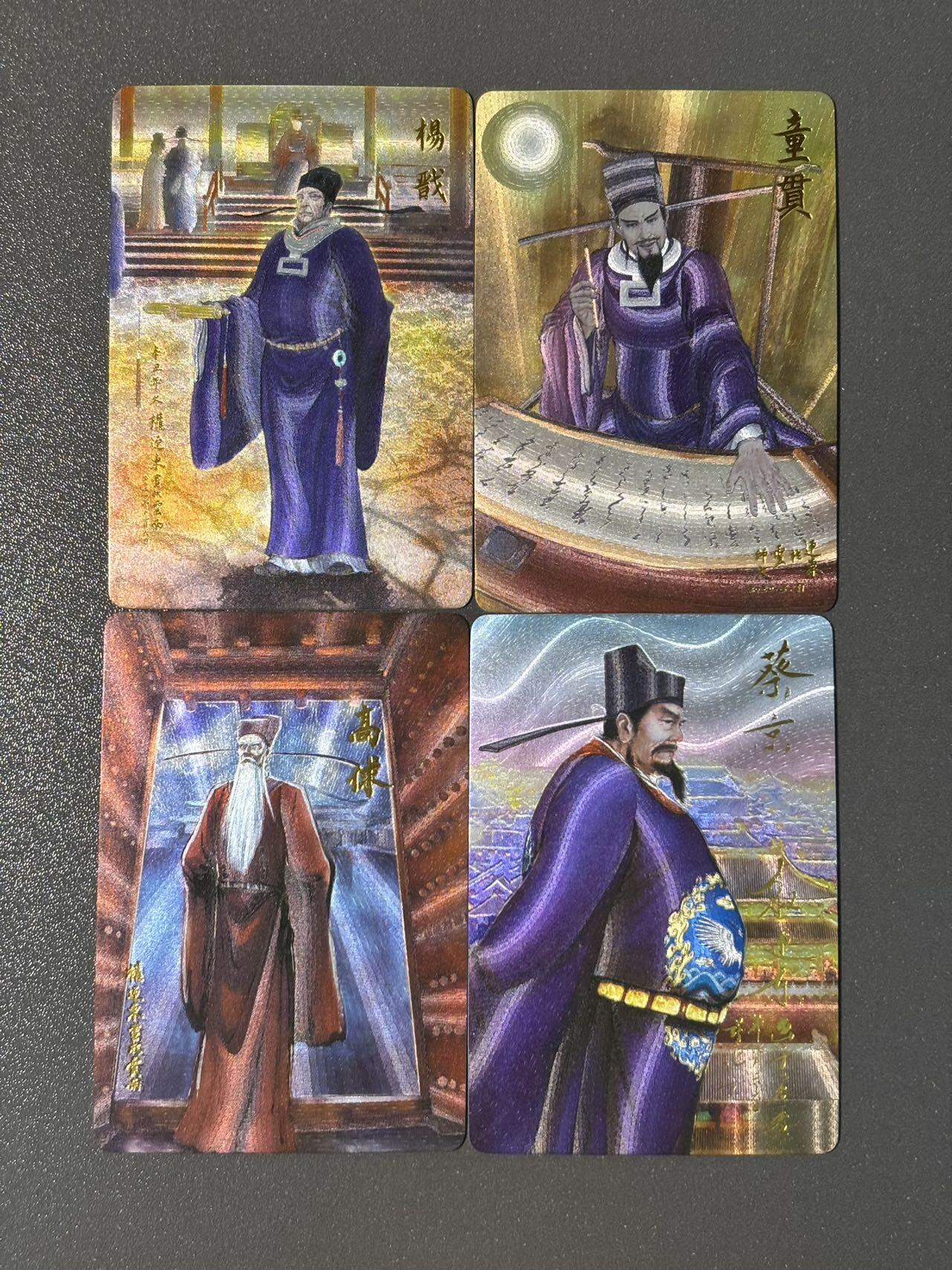 空岛 小王子精品卡牌拍卖第四场  昆仑万象 权迎东水浒恶人卡 四大奸臣 粗闪