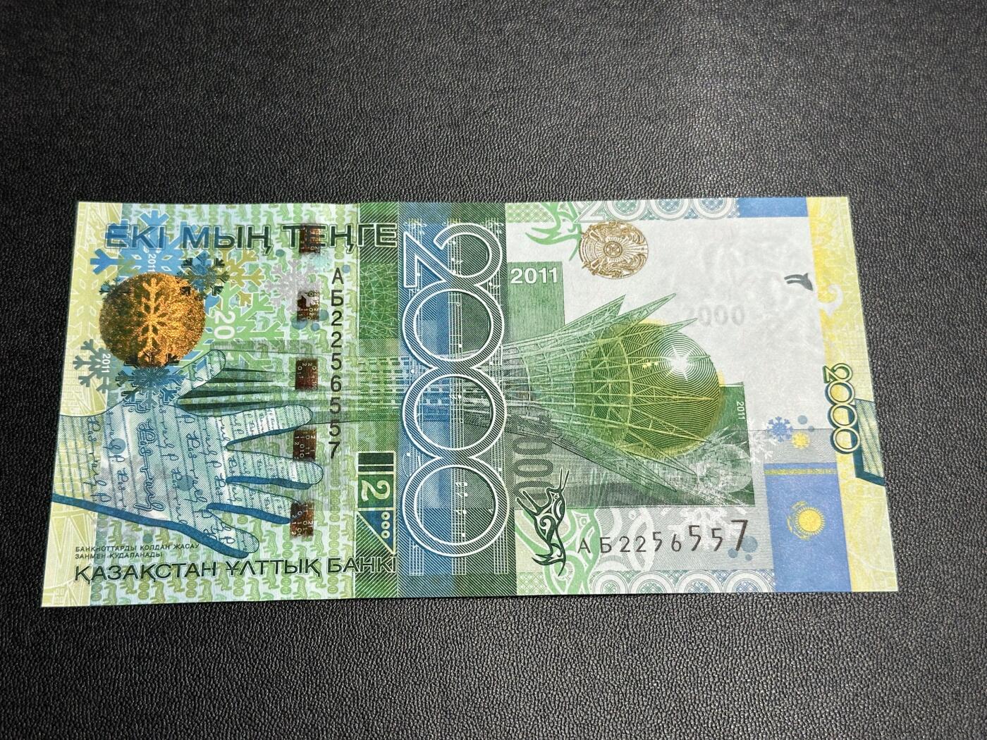 《外钞收藏家》第四百五十七期 哈萨克斯坦2000 全新UNC