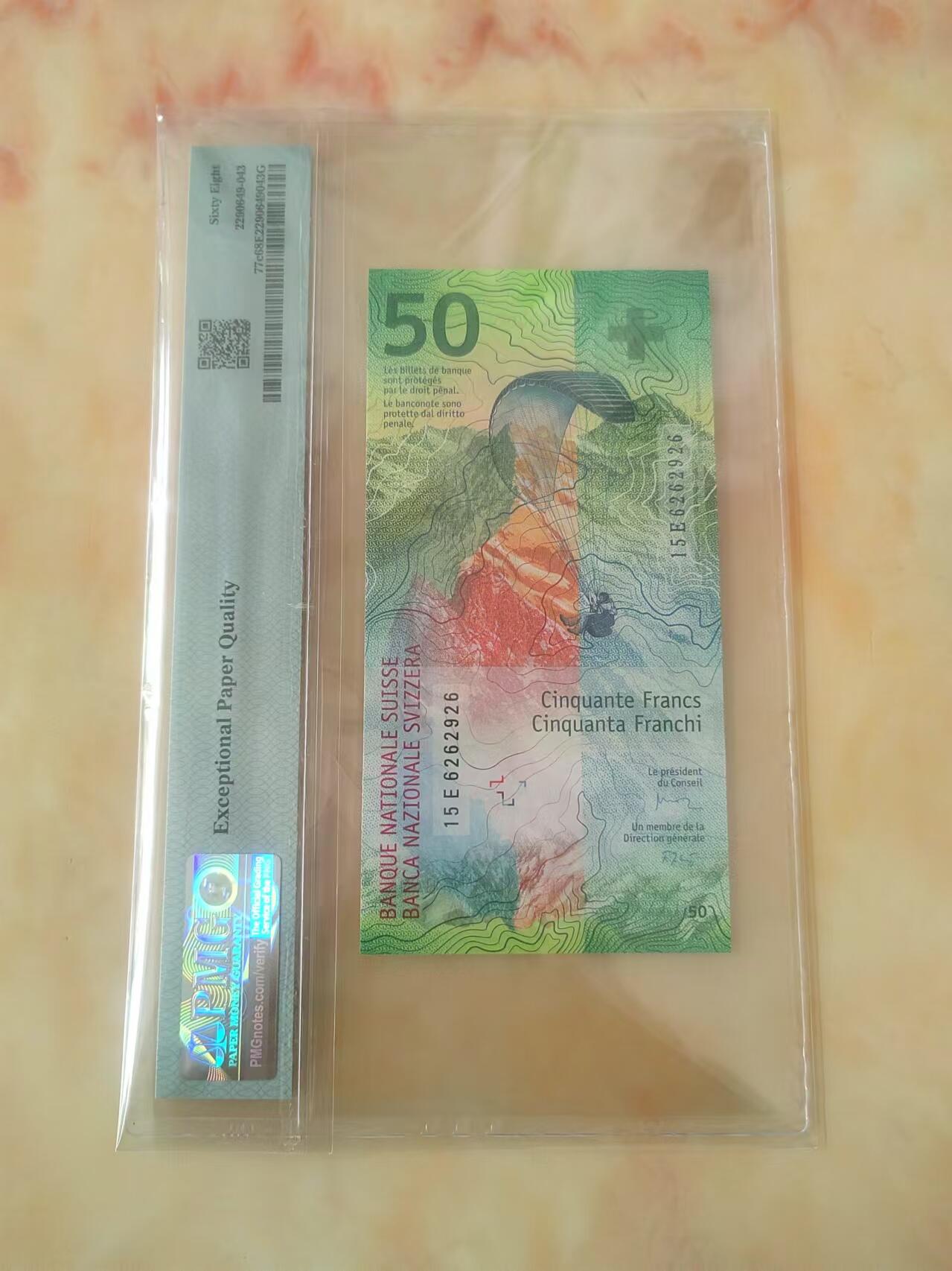 PMG68分 2015年 瑞士 蒲公英 50法郎 无347 高分靓号 IBNS2015年获奖钞