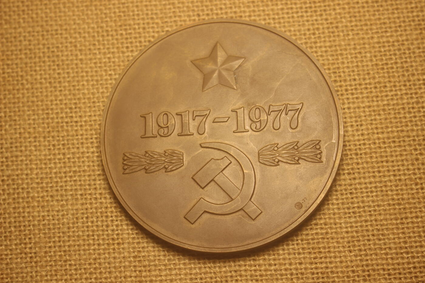 2024.12.19苏德主题拍卖 克格勃成立六十周年纪念大铜章，尺寸巨大，库存品相，附原盒