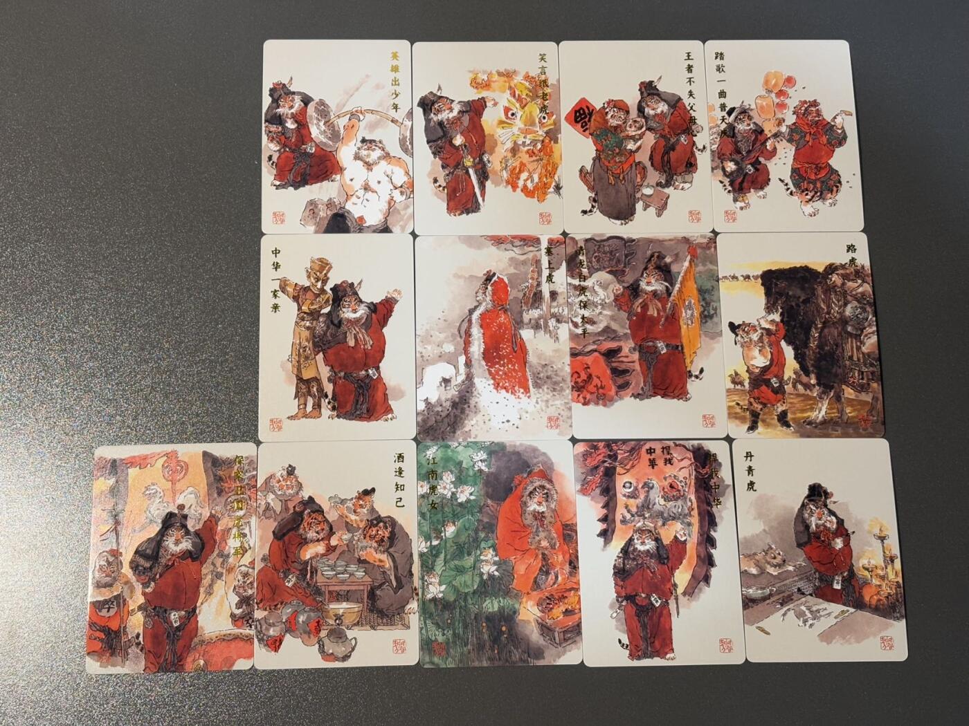空岛 小王子精品卡牌拍卖第四场  戴敦邦长恨歌特卡 老虎的故事 普卡13张全