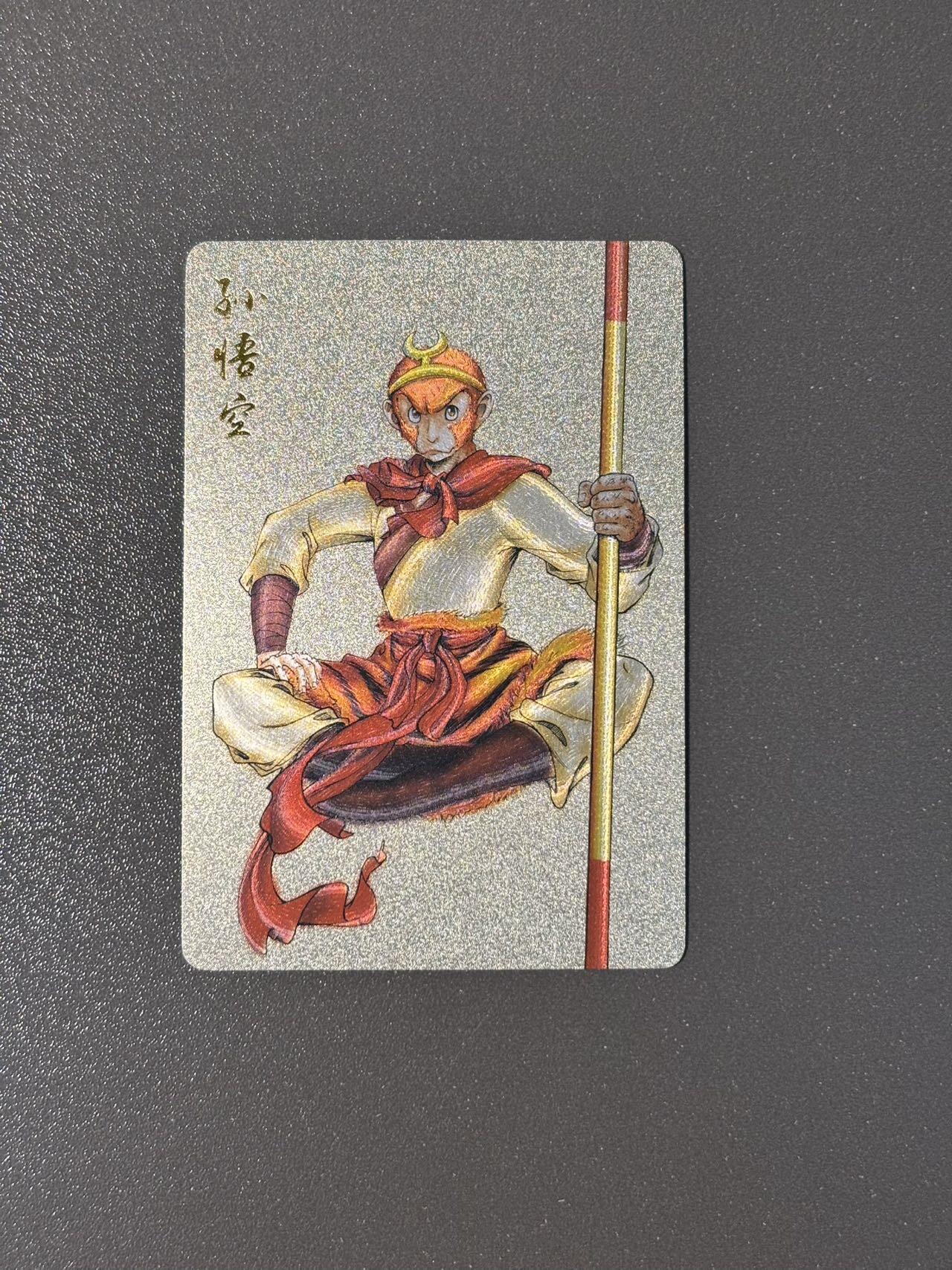 空岛 小王子精品卡牌拍卖第四场  可可瑞听西游特卡 权迎东孙悟空 粗闪
