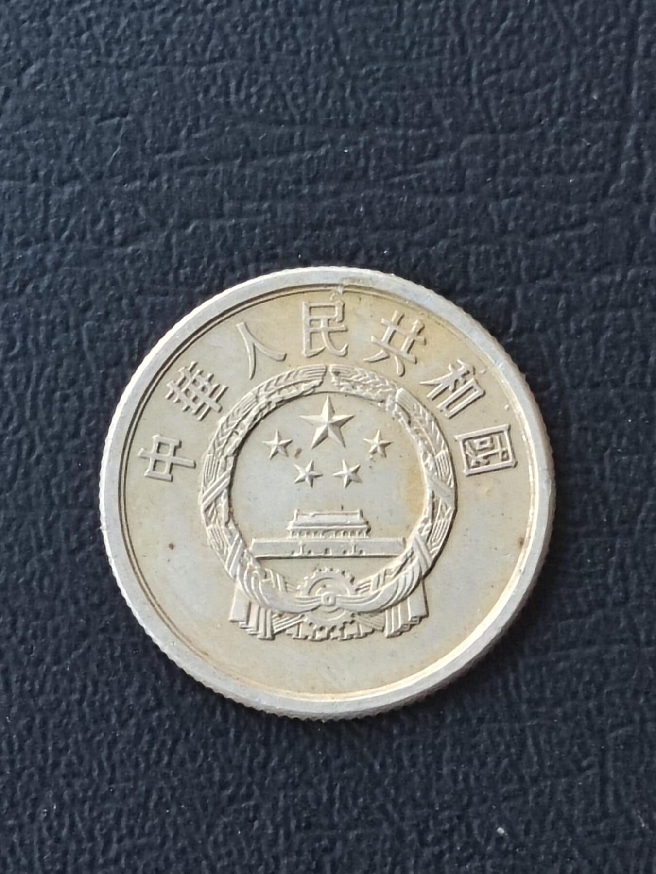 1985年五分