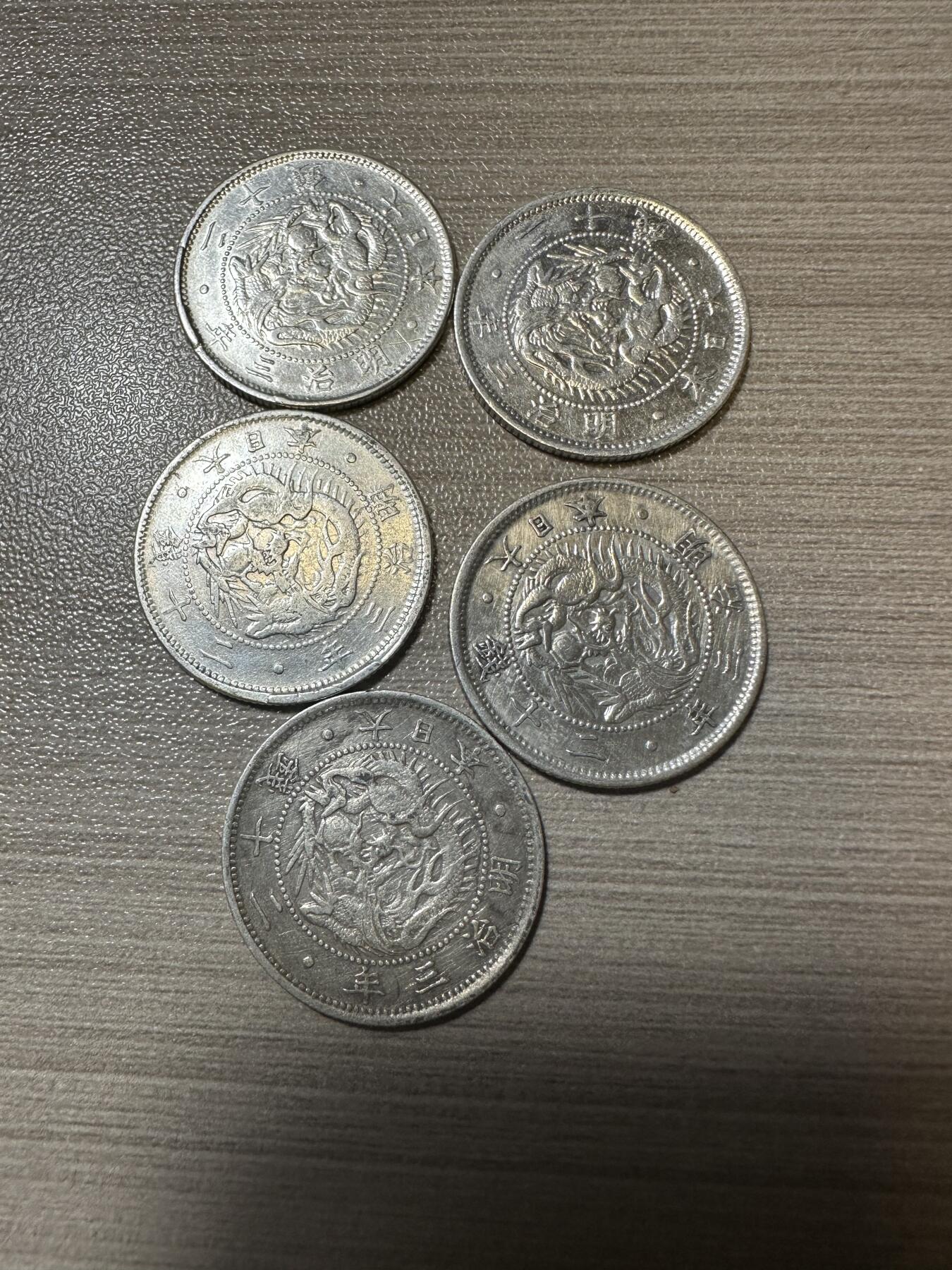 月中小拍，世界钱币，章 明治三年二十钱5枚，特年