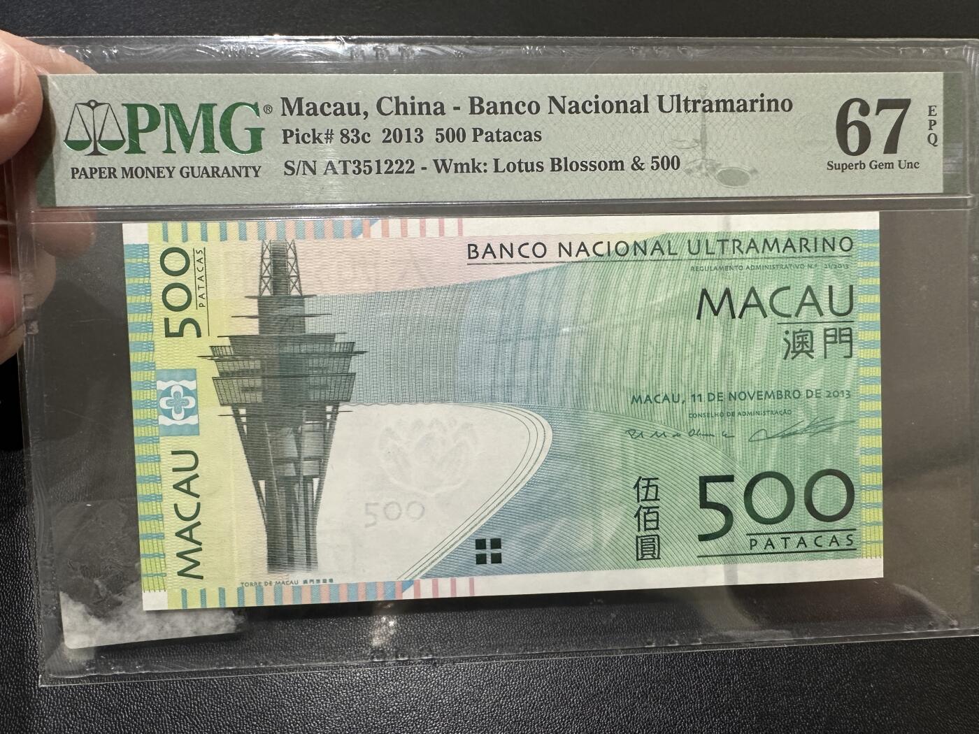 《外钞收藏家》第四百五十八期 2013年澳门大西洋银行500元 PMG67 豹子号222