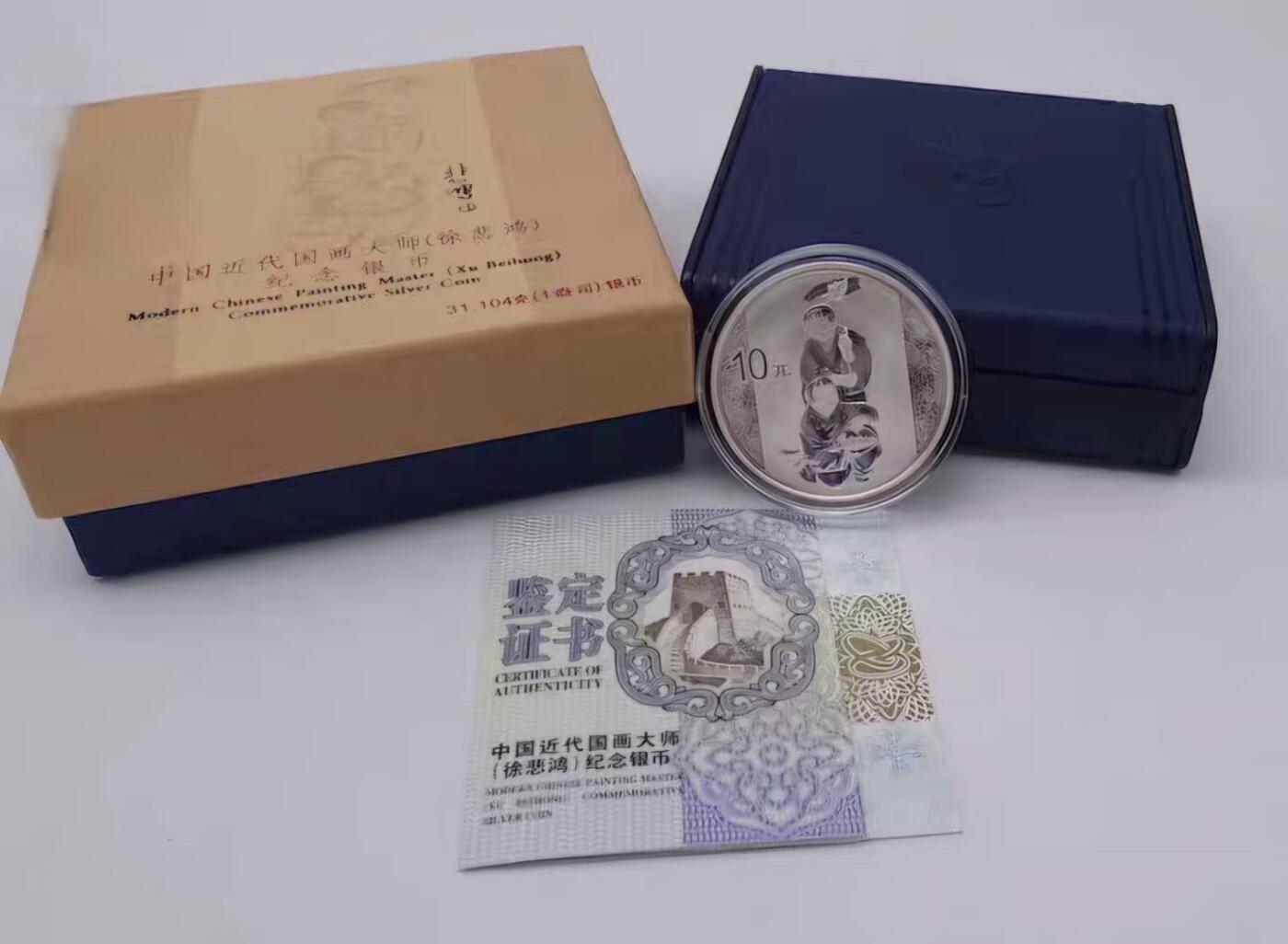 【金钰满堂钱币】拍卖第三十八期 中国金银币 NGC评级币 福利多多 2015年徐悲鸿1盎司银币 带盒证