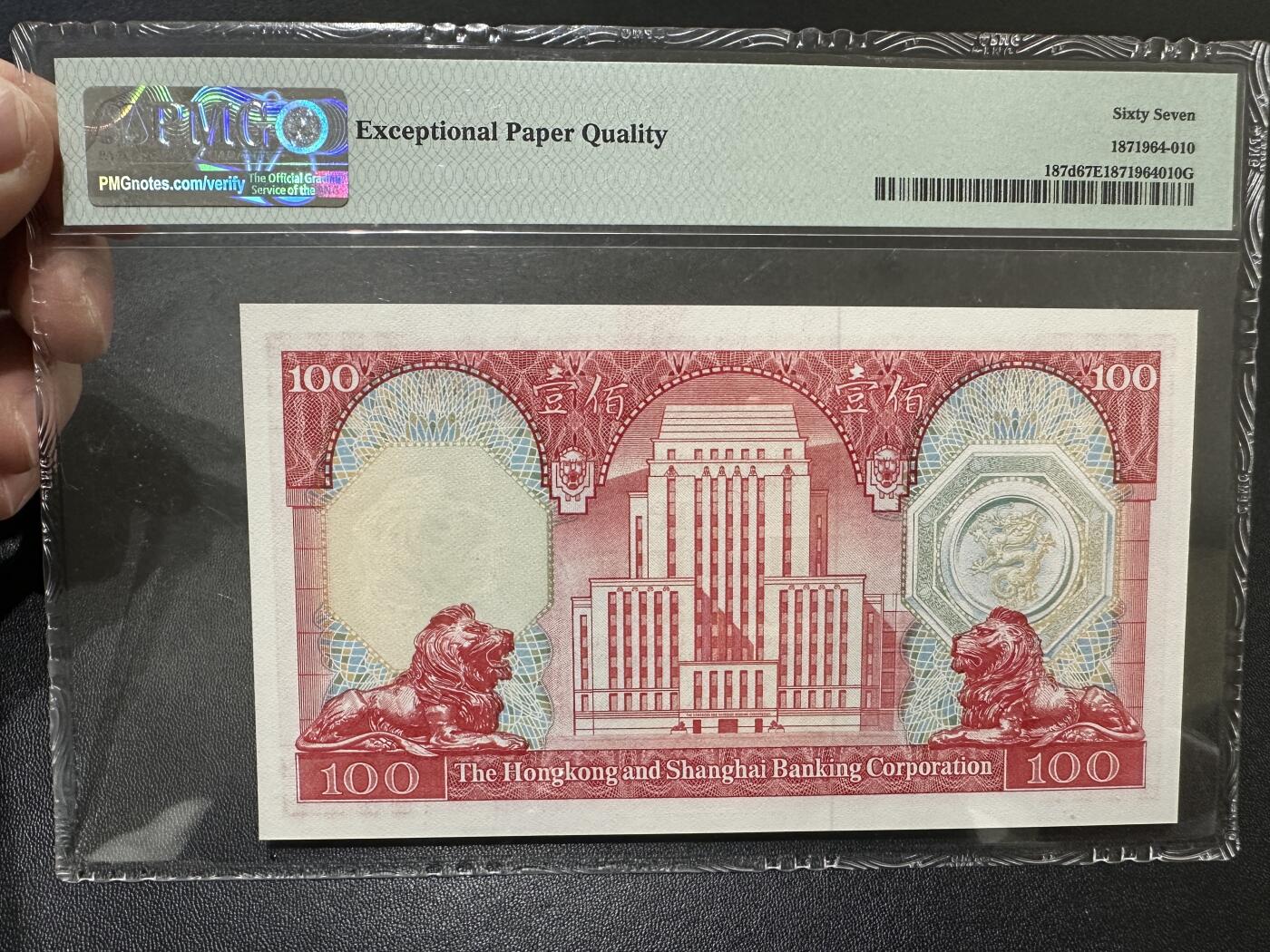 《外钞收藏家》第四百五十八期 1983年香港汇丰银行100元 PMG67 BWC作品