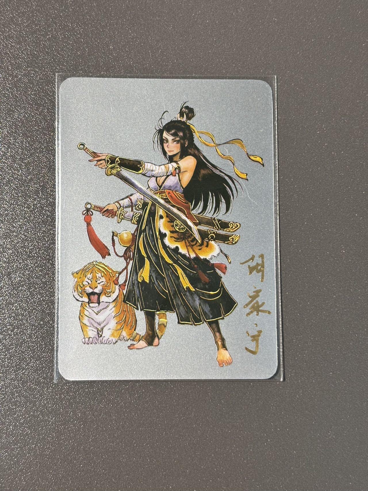 空岛 小王子精品卡牌拍卖第四场  【亲签卡】启读1g银卡 梦水浒 胡家宁 武松冷烫银卡 编号034/100