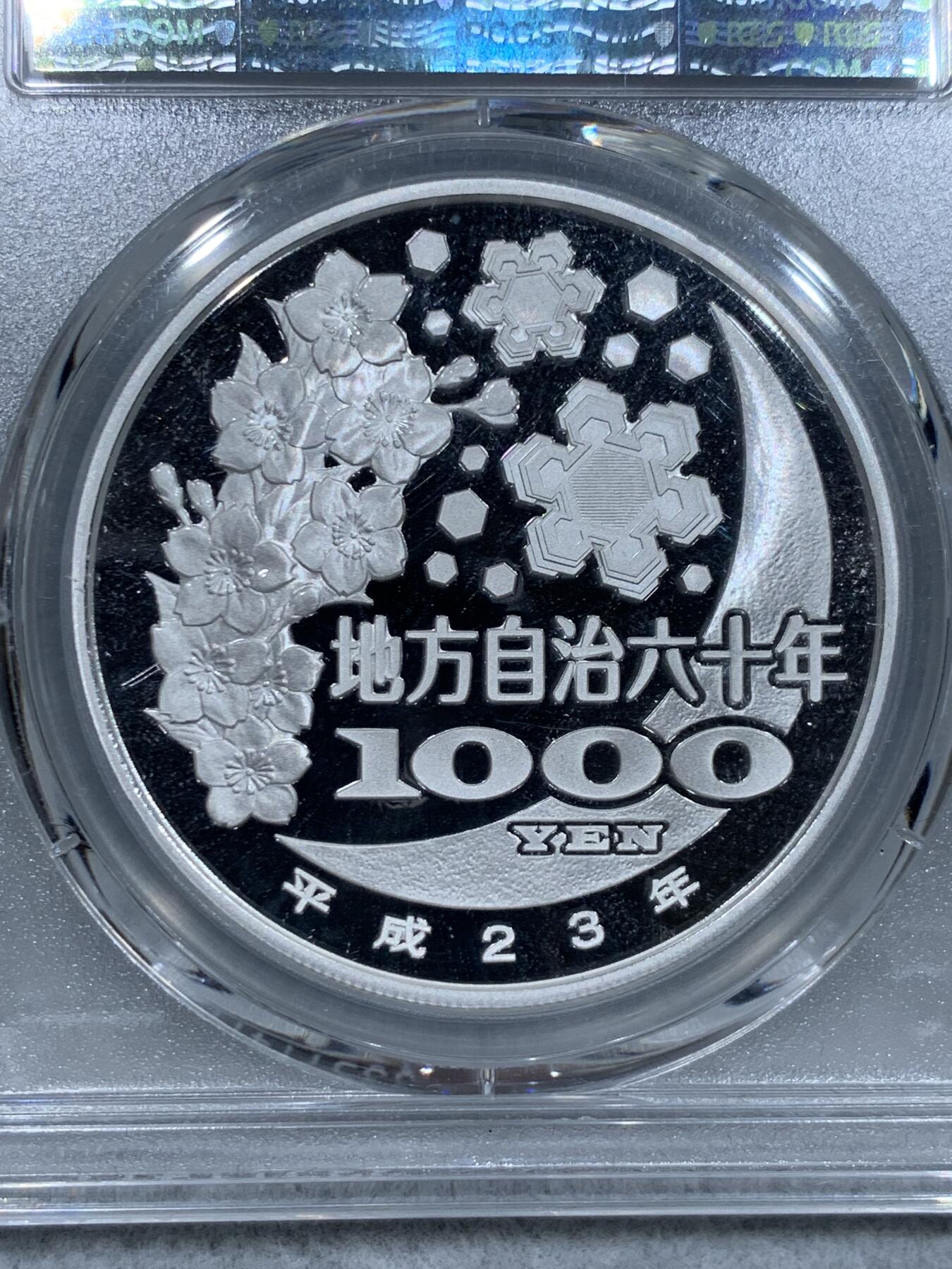 《竞宝斋》第337场 周日，周一，周二 3场连拍 （全场包邮） PCGS PR69DCAM 日本2011年地方自治法施行六十周年纪念熊本县精制银币 PROOF彩绘精制币