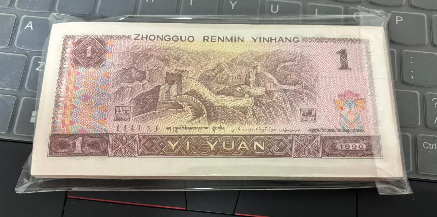 《外钞收藏家》第四百五十五期 1990版壹元 一元 901百张连号 基本全新 除了首尾的一张