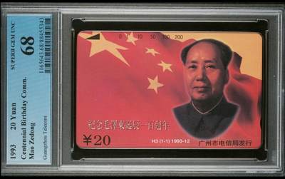 【琪哥网】评级磁卡综合场(三十二） - 【PCGS68】广州H3主席，发行量约800枚