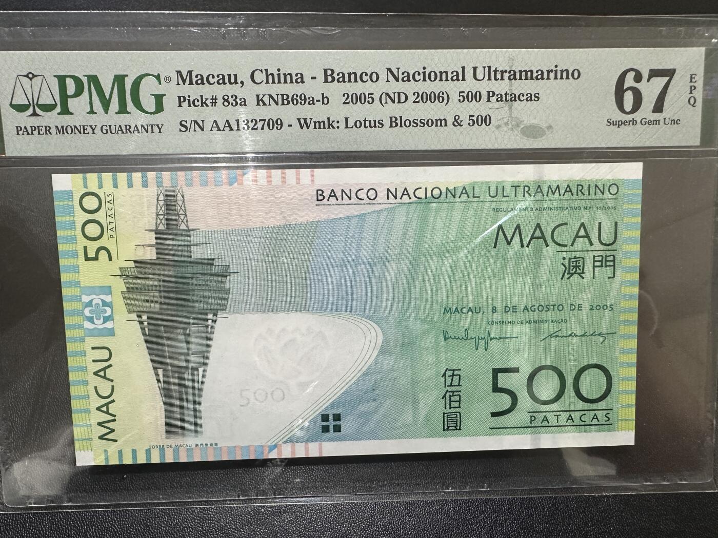 《外钞收藏家》第四百五十八期 2005年澳门大西洋银行500元 PMG67 AA冠