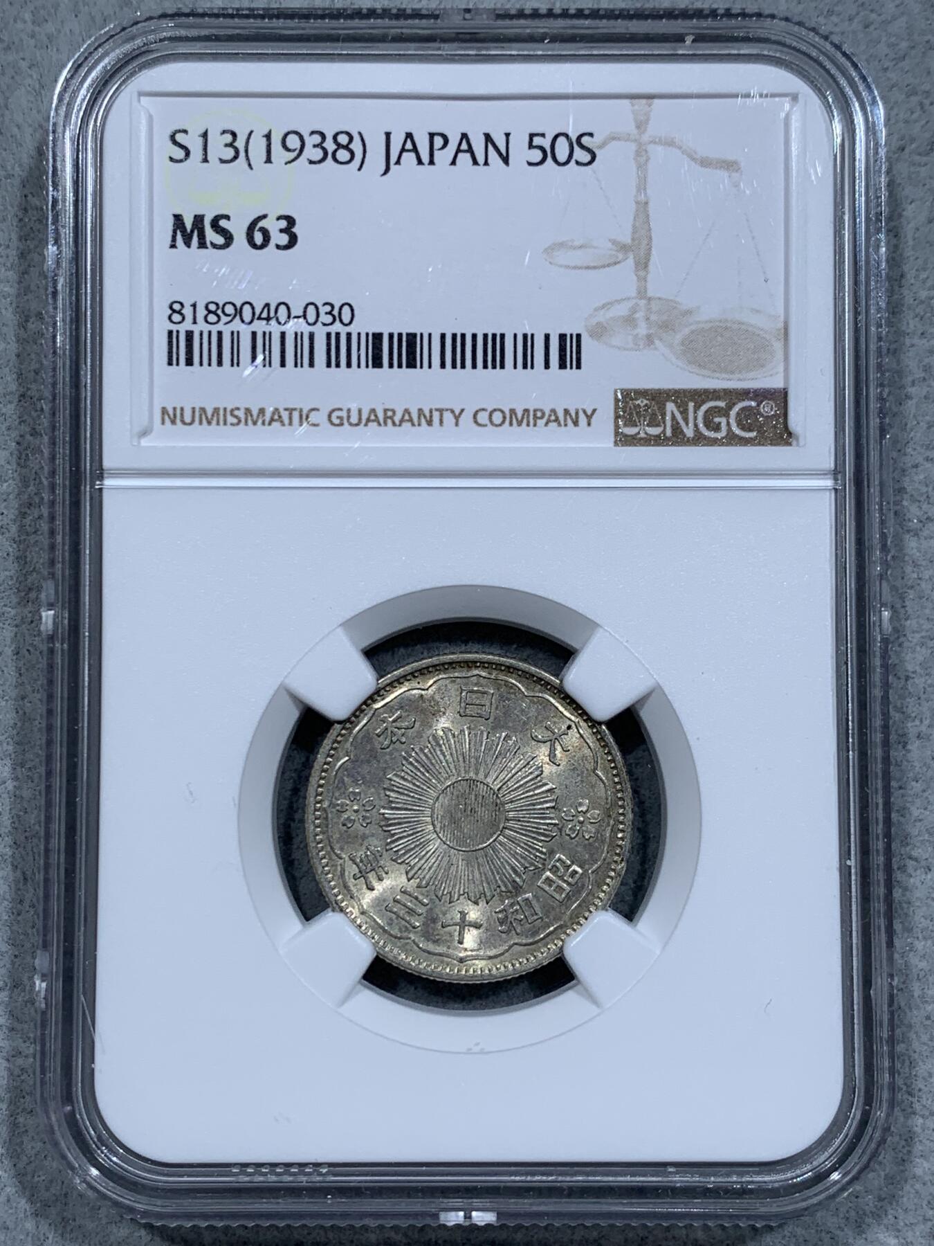 《竞宝斋》第337场 周日，周一，周二 3场连拍 （全场包邮） NGC MS63 日本昭和十三年双凤五十钱银币，特年！