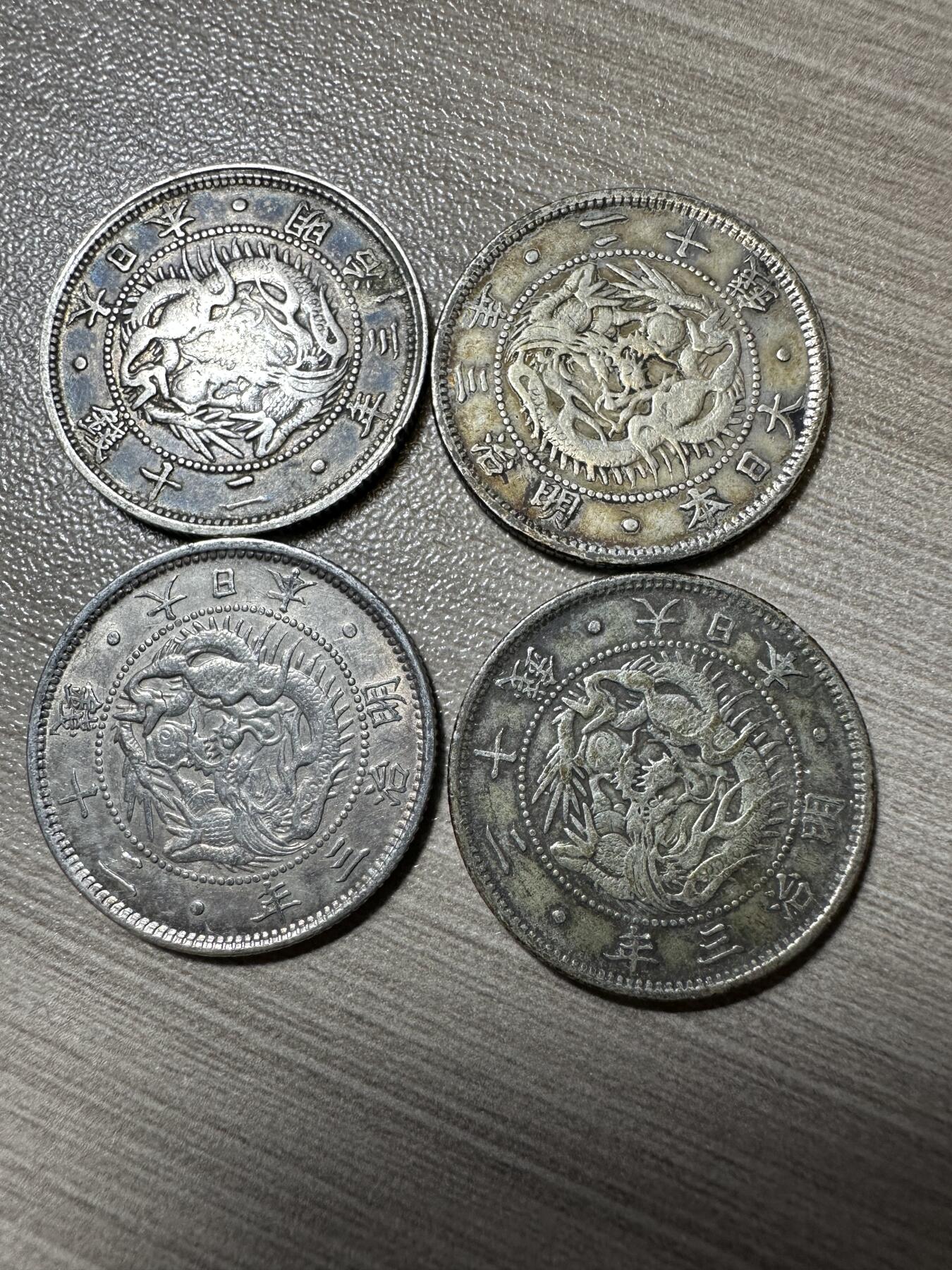 月中小拍，世界钱币，章 明治四年二十钱4枚，特年