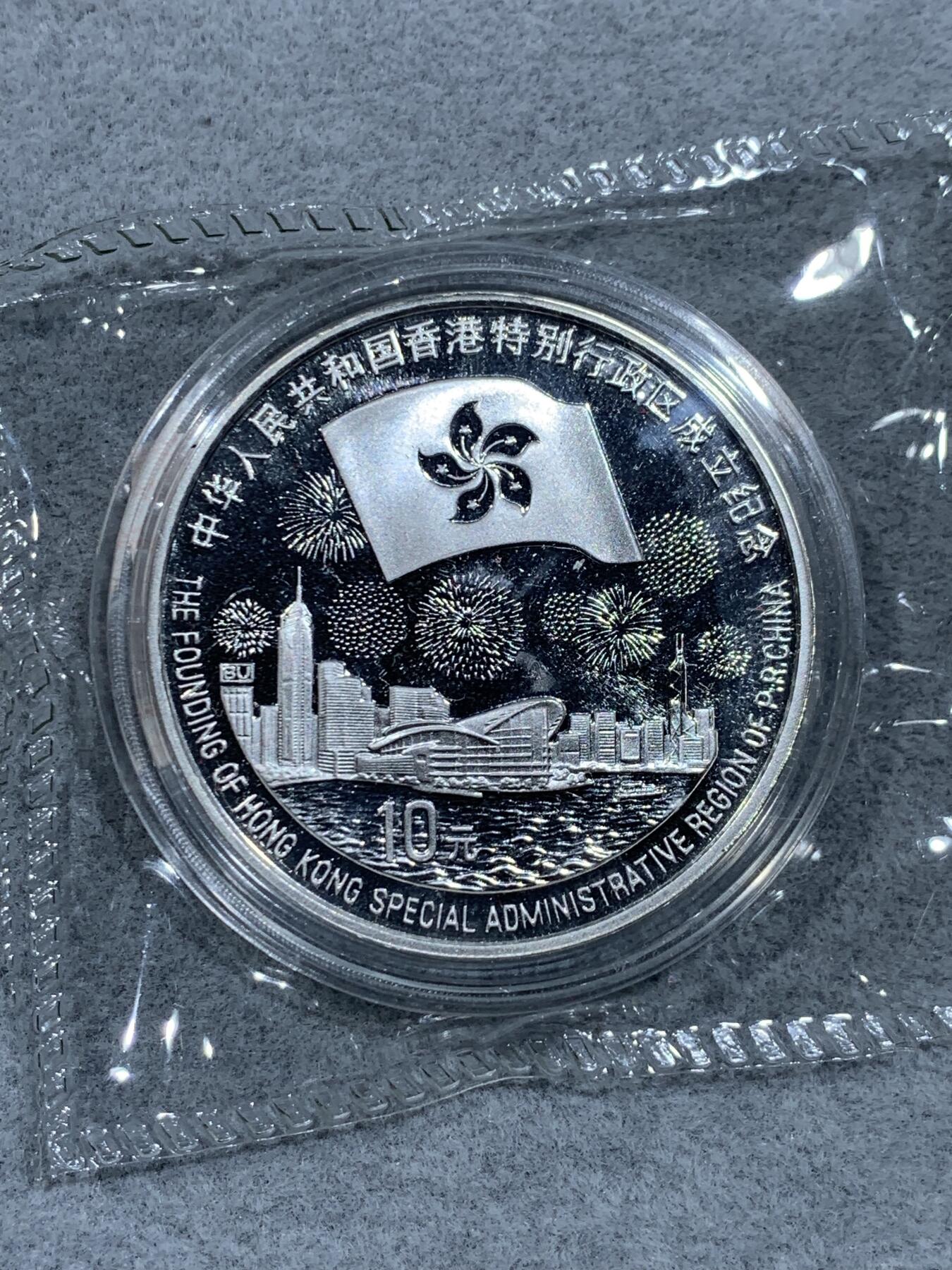 《竞宝斋》第337场 周日，周一，周二 3场连拍 （全场包邮） 1997中国香港回归纪念第三组10元普制银币，有盒无证，原封装