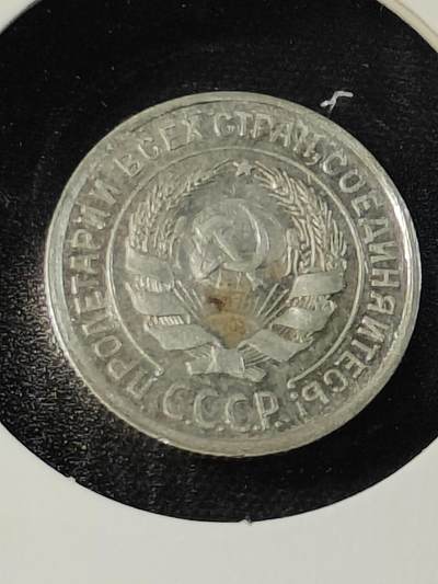 2024年第二十二场外国好品散币(免佣金) - 好品苏联1924年10戈比银币