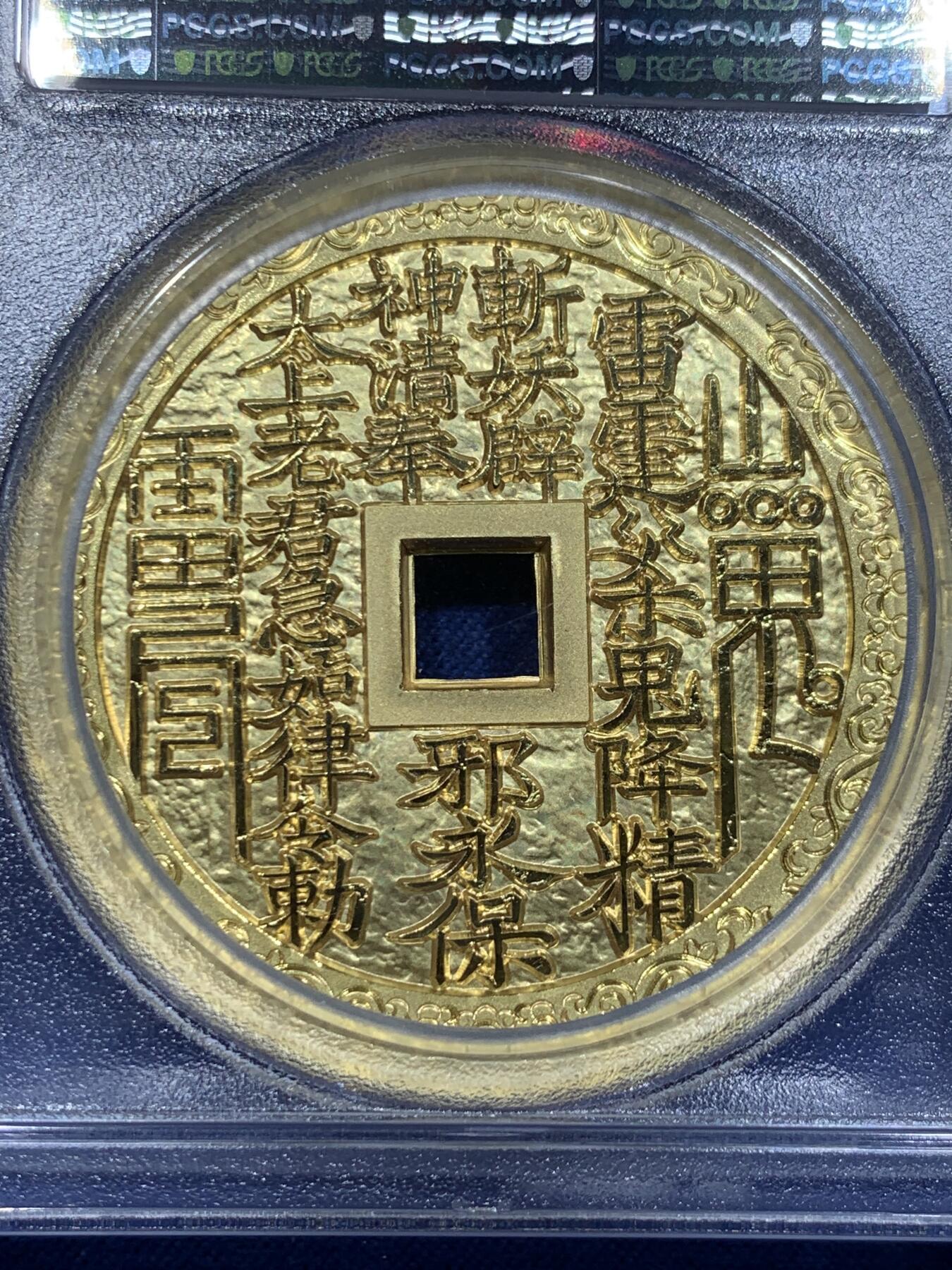《竞宝斋》第338场 周日，周一，周二 3场连拍 （全场包邮） PCGS PR70 中国2022哪吒大战龙三太子镀金铜章
