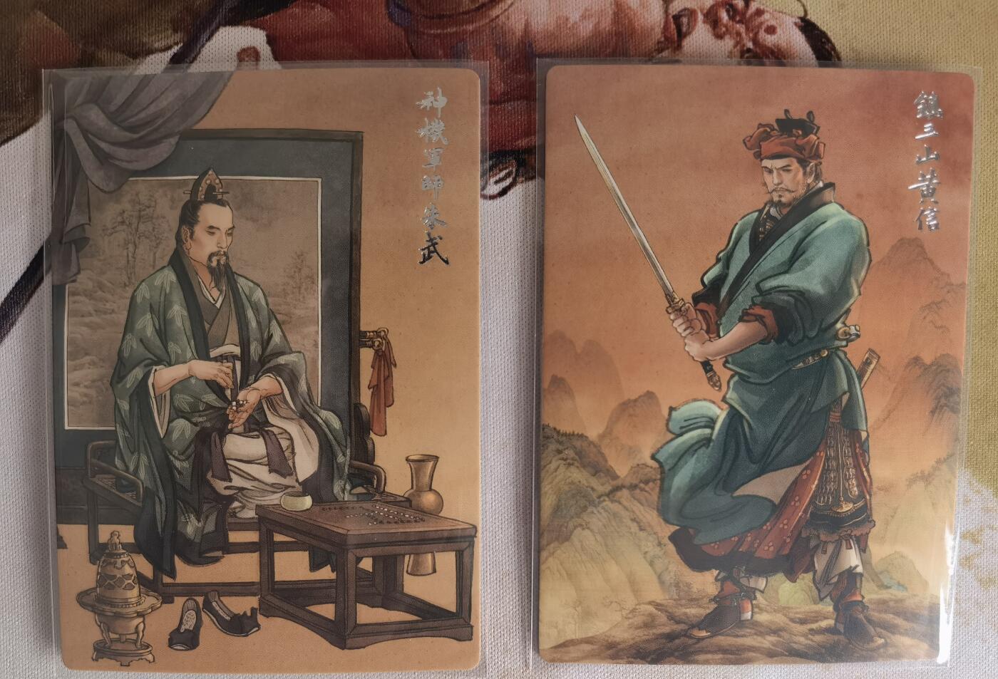 奇趣收藏卡牌拍卖第7场（全场包邮，收拍品免费上拍） 九轩文化《戴家样水浒》李云中绘朱武+黄信普卡2张63*88mm