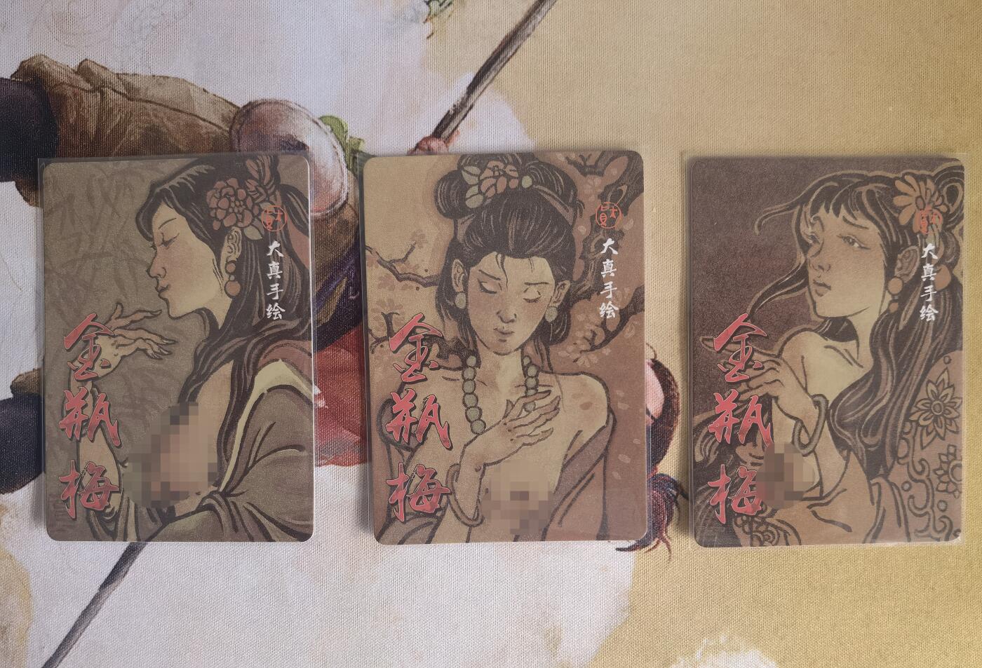 奇趣收藏卡牌拍卖第7场（全场包邮，收拍品免费上拍） 超吉梦X张导 金瓶梅 大真手绘复刻普卡1组三张 潘金莲 李瓶儿 庞春梅 63*88mm