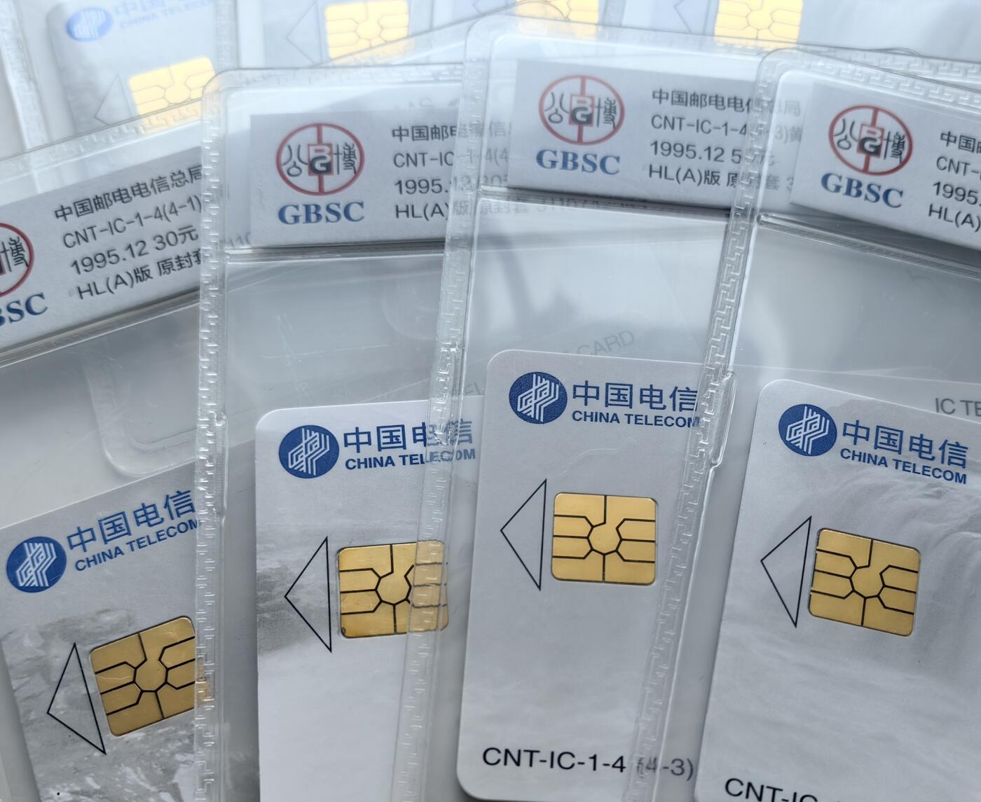 乐玩集藏第56期电话卡专场（12月24日20:00结拍） IC-01黄河三套 HL(A)版公博67-68