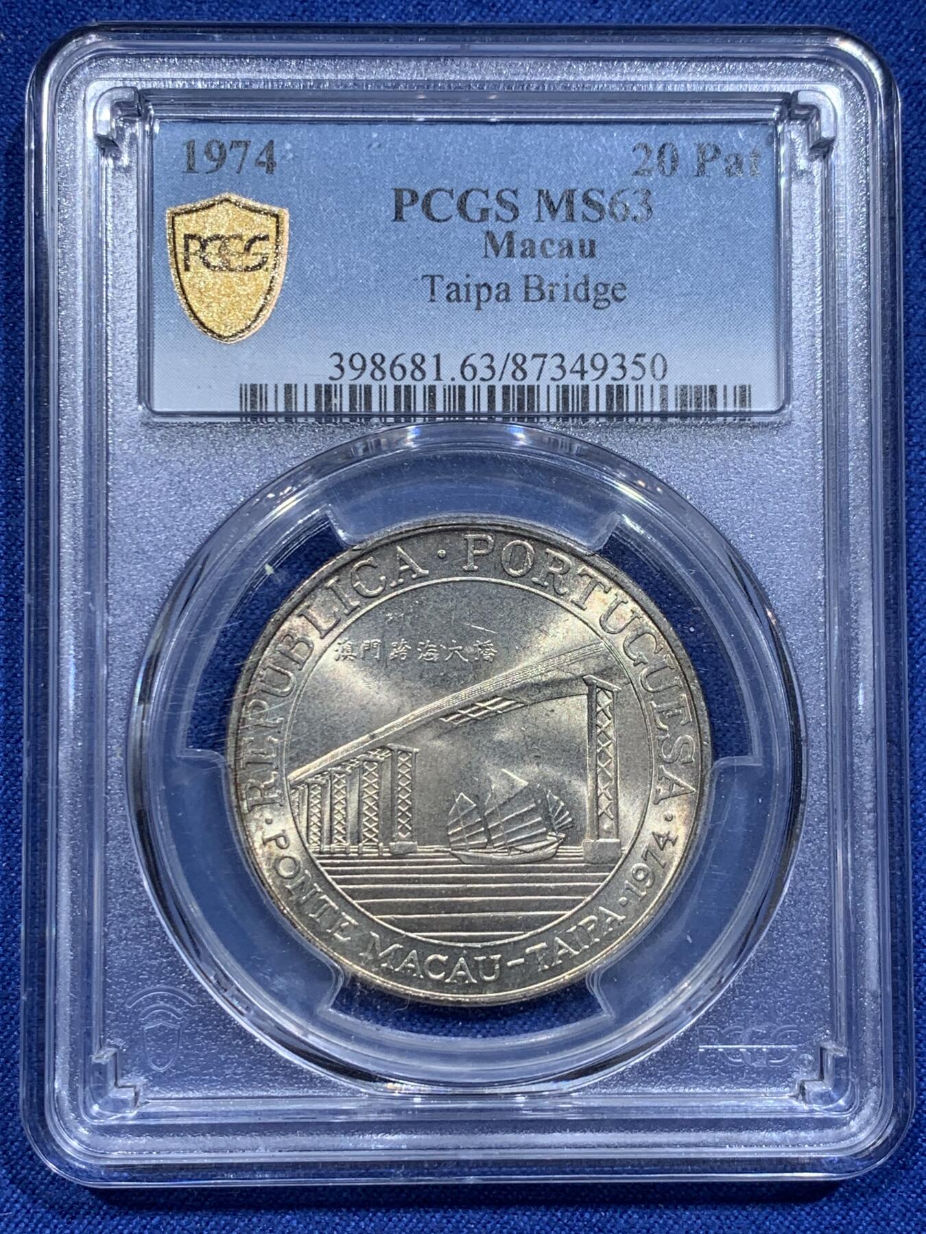 《竞宝斋》第338场 周日，周一，周二 3场连拍 （全场包邮） PCGS MS63 澳门 1974年 20元银币