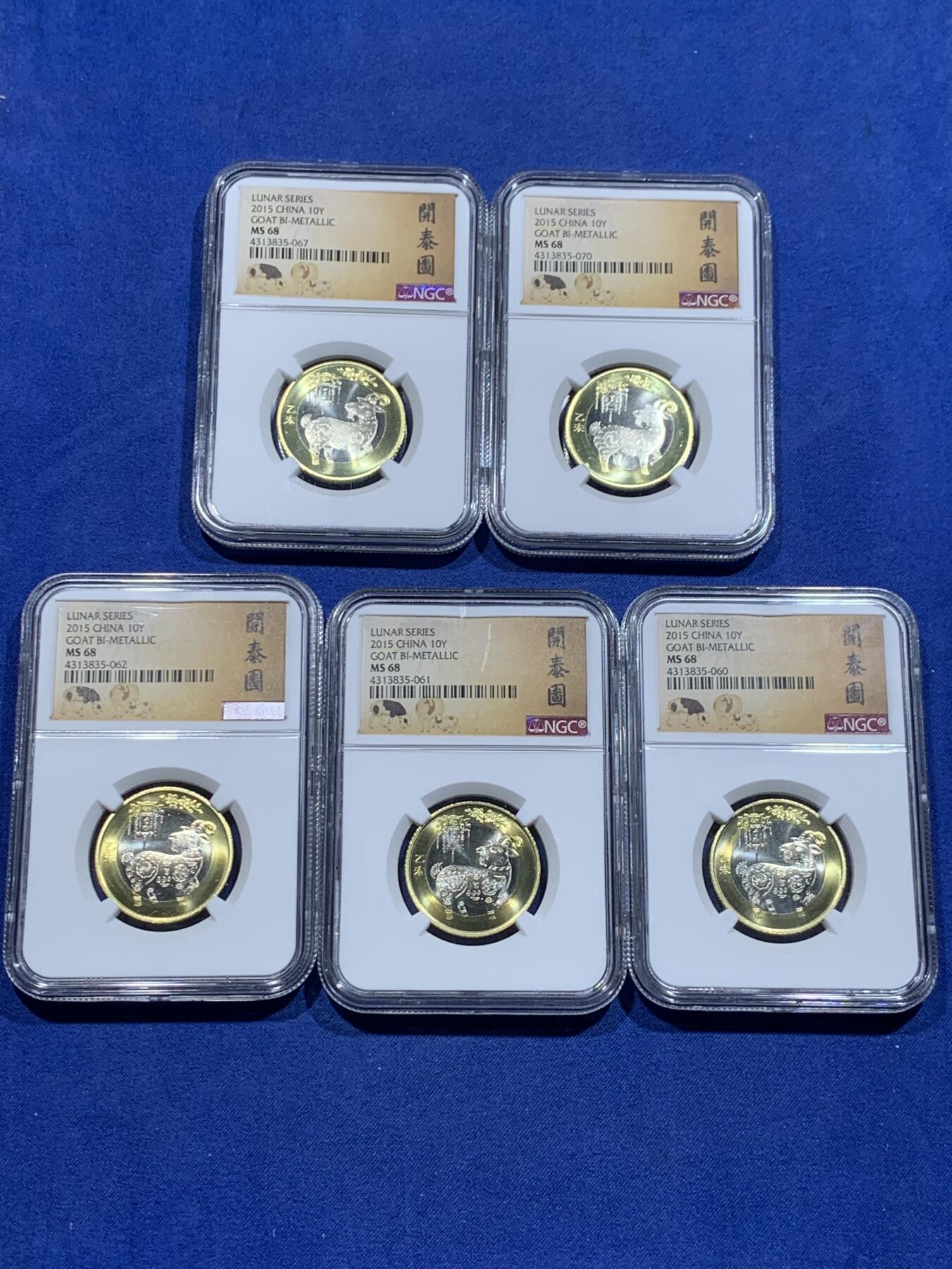 《竞宝斋》第338场 周日，周一，周二 3场连拍 （全场包邮） 5枚一组 NGC MS68 中国2015乙未山羊10元双金属纪念币 开泰图标签